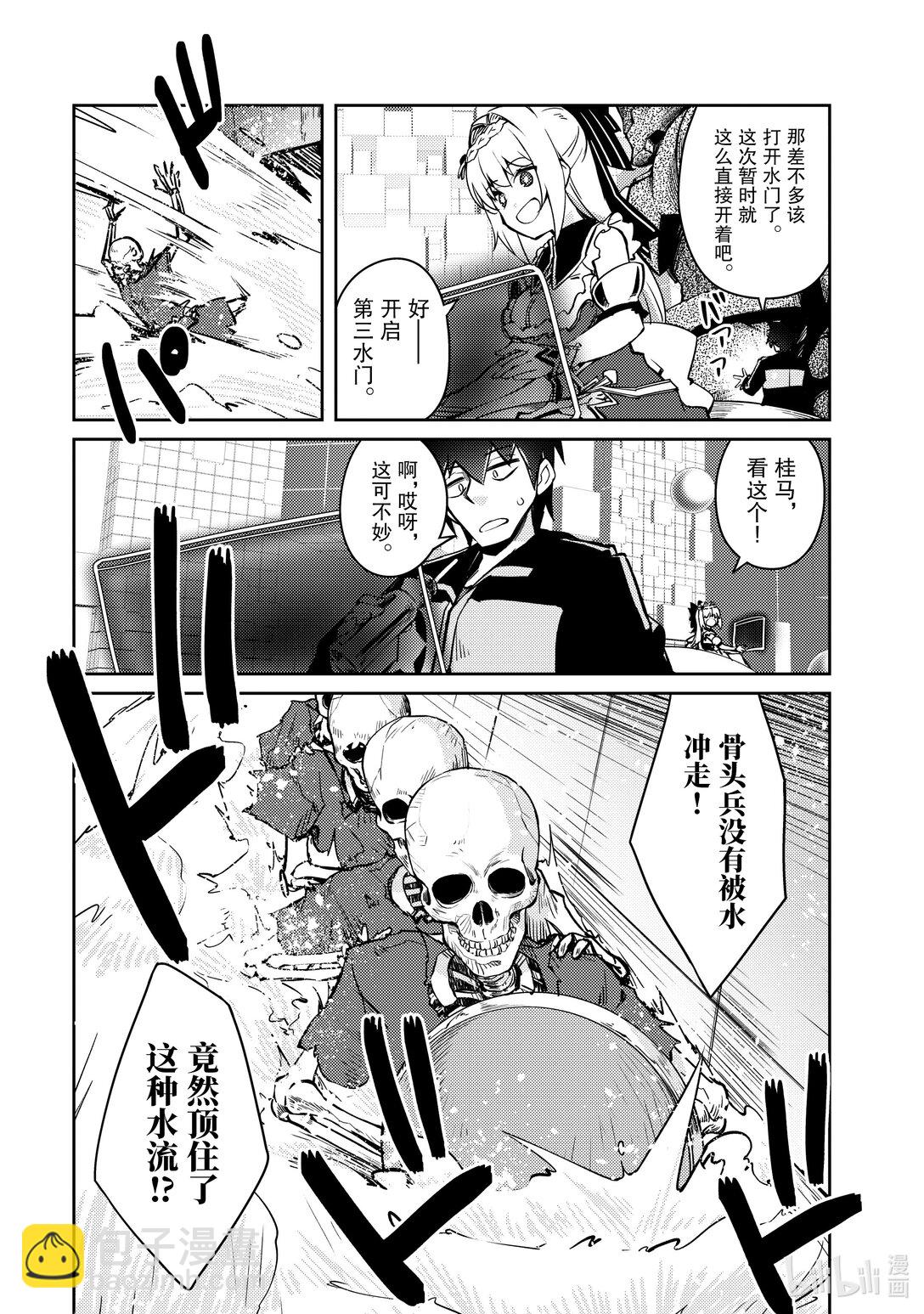 《绝对不想工作的地下城城主想睡懒觉》62 魔王队的战术 第9页