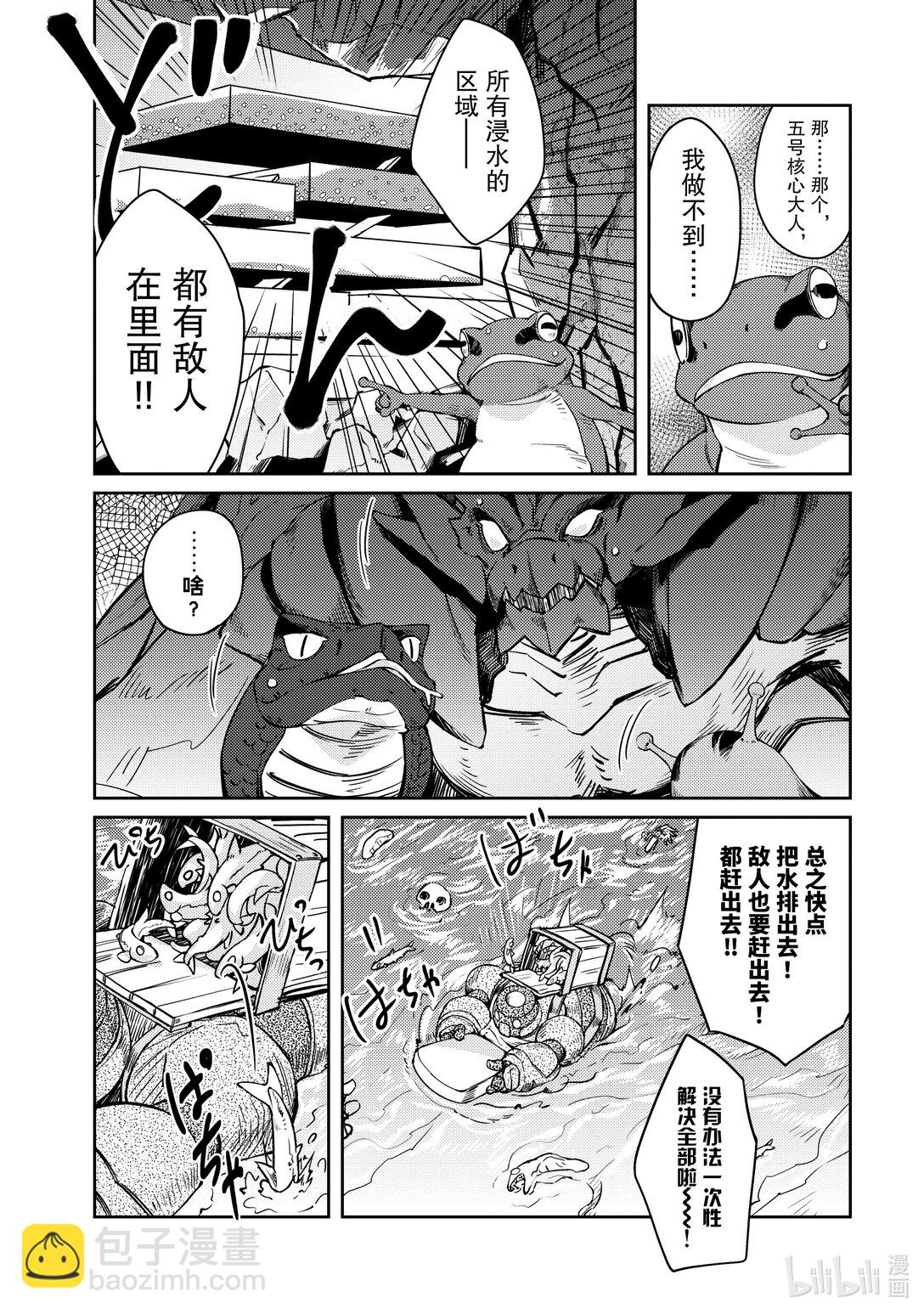 《绝对不想工作的地下城城主想睡懒觉》61 恐怖的水攻机关 第4页