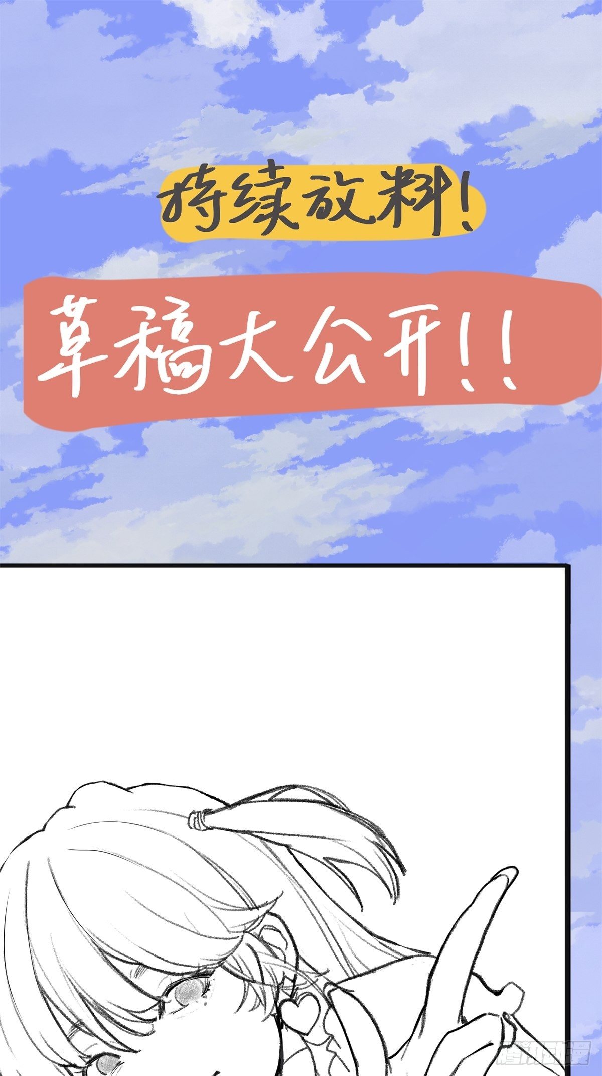 《漆黑之花绽放时》放料3-草稿大公开！！ 第1页