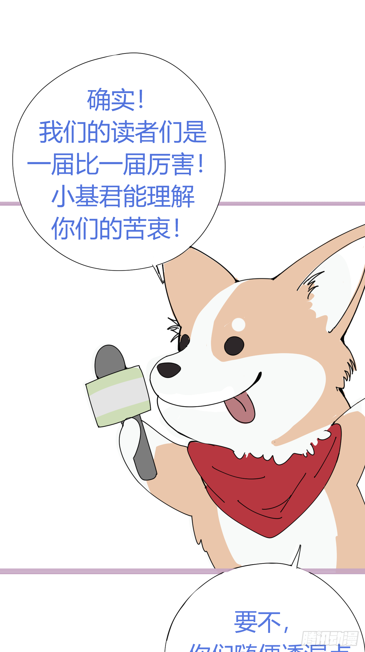《漆黑之花绽放时》放料2-世界观与作者参上 第11页