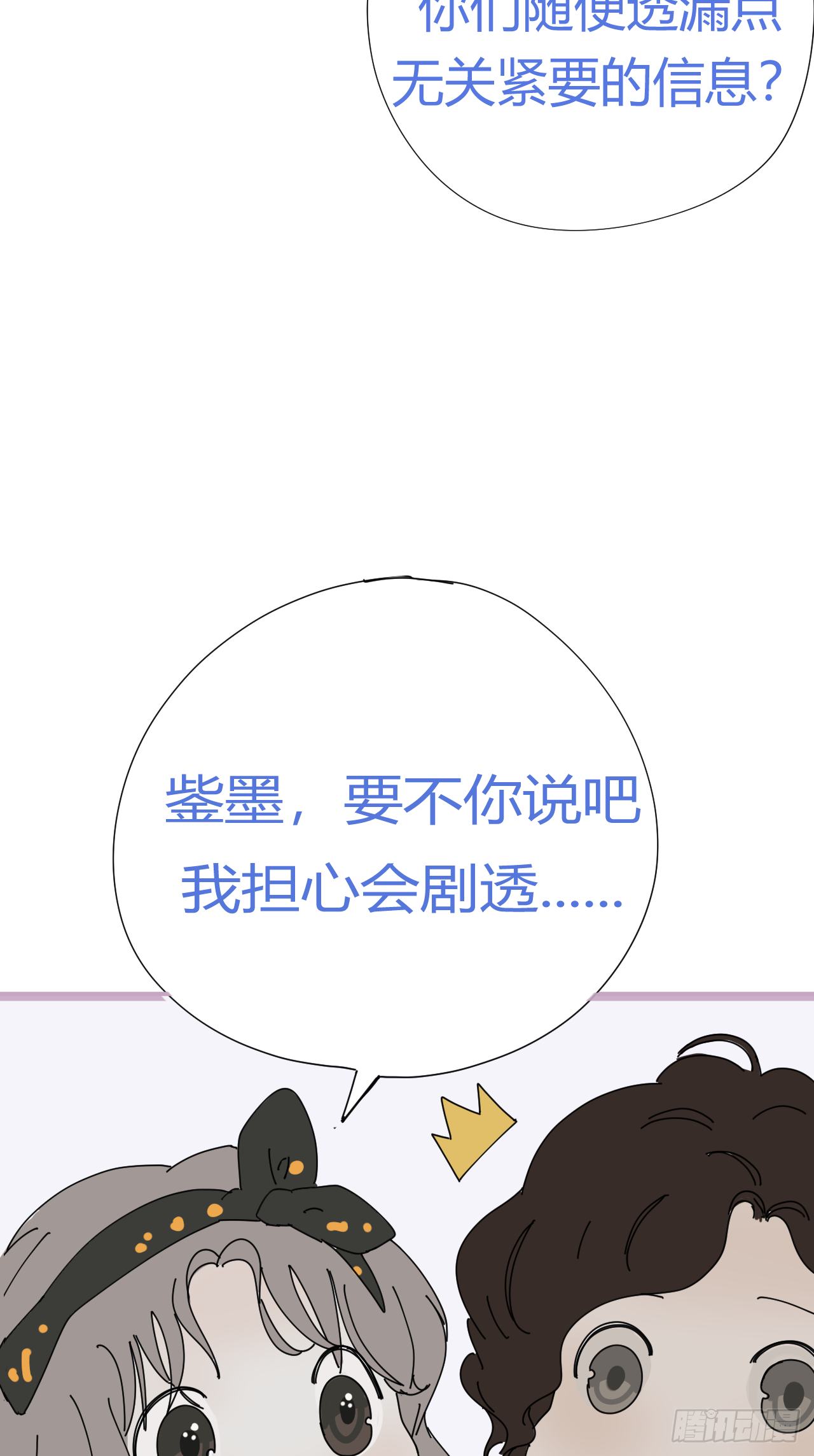 《漆黑之花绽放时》放料2-世界观与作者参上 第12页