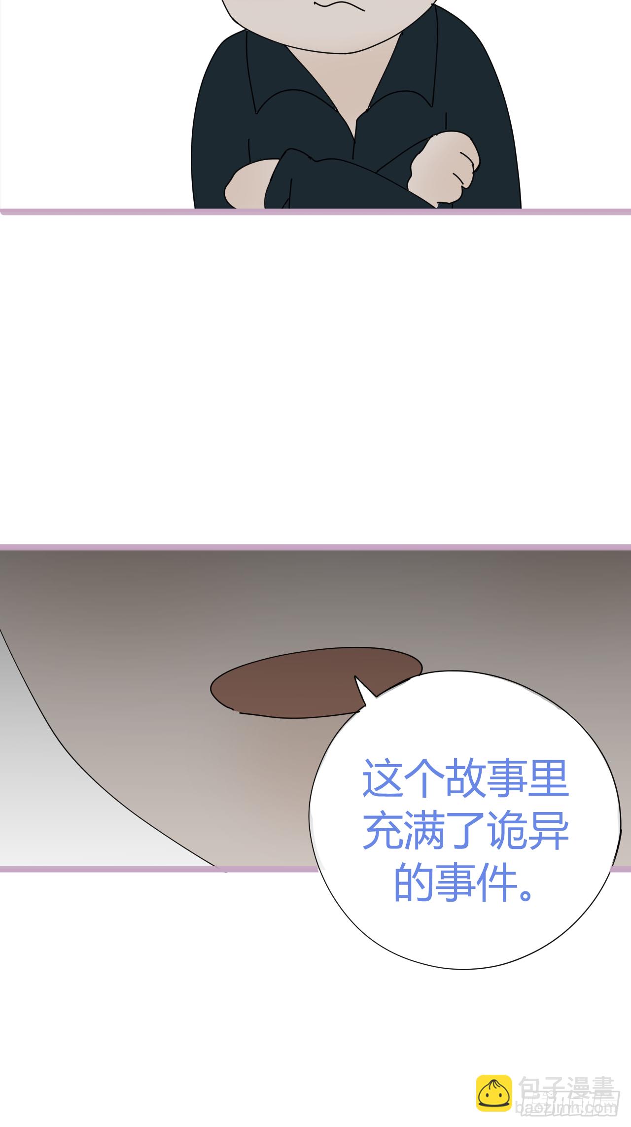 《漆黑之花绽放时》放料2-世界观与作者参上 第14页