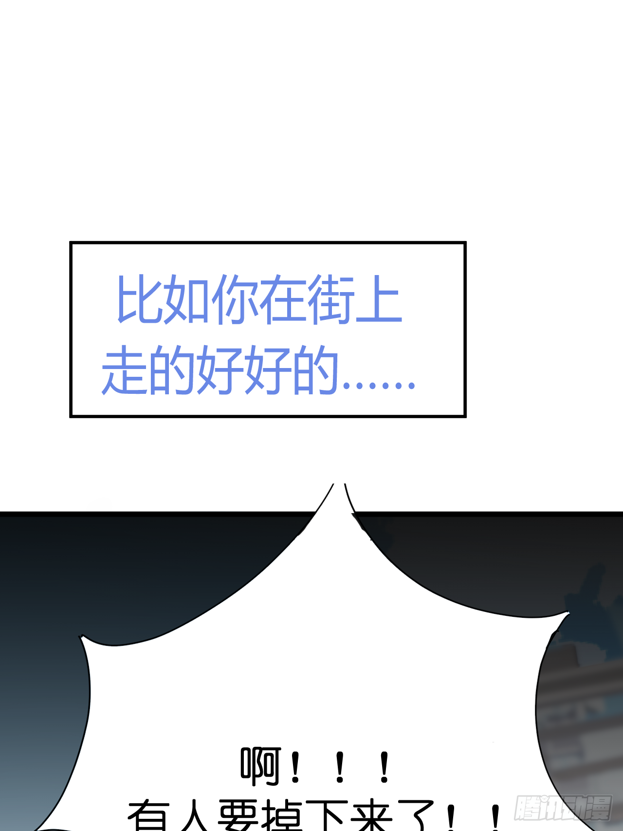 《漆黑之花绽放时》放料2-世界观与作者参上 第18页