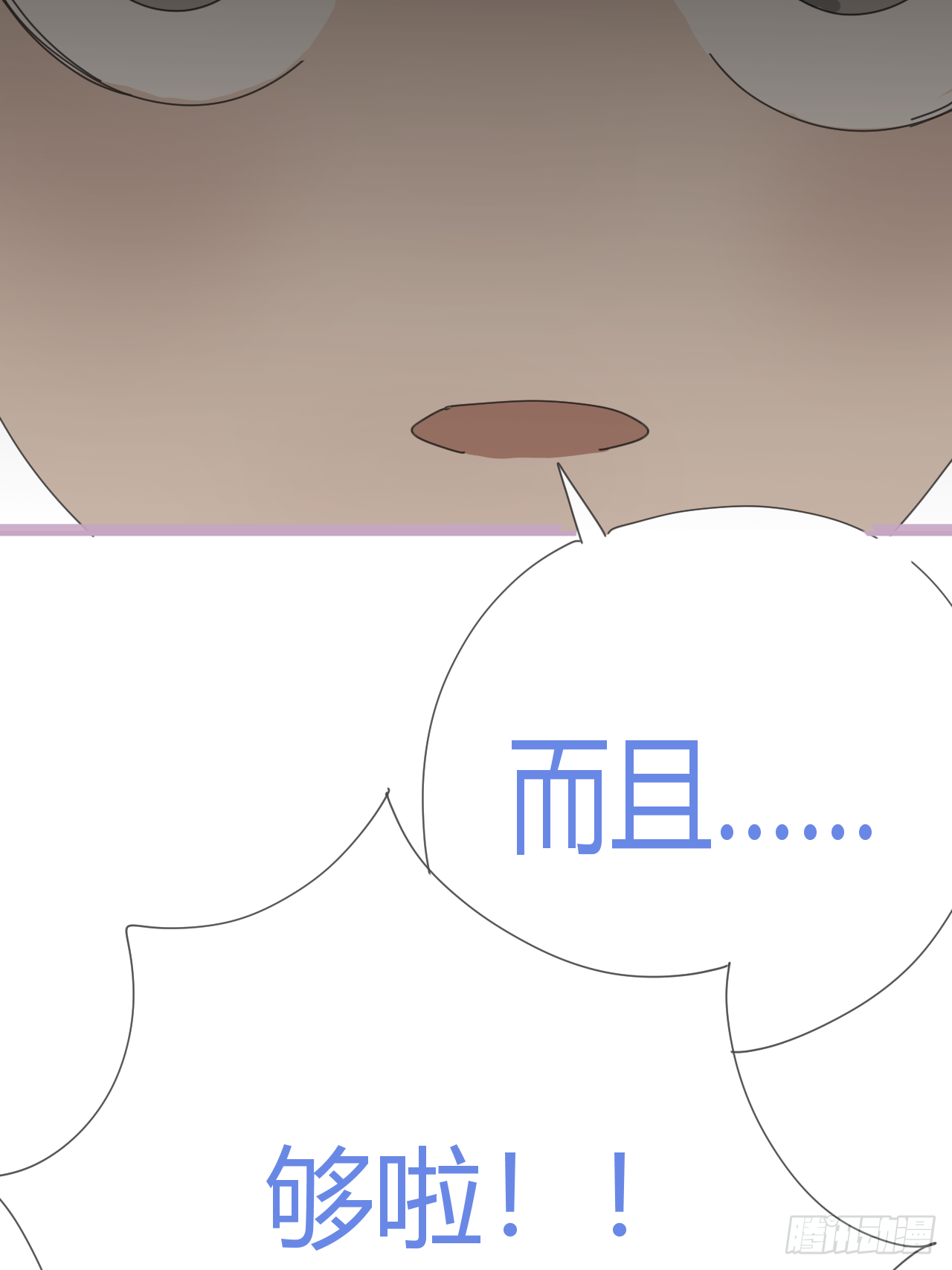 《漆黑之花绽放时》放料2-世界观与作者参上 第24页
