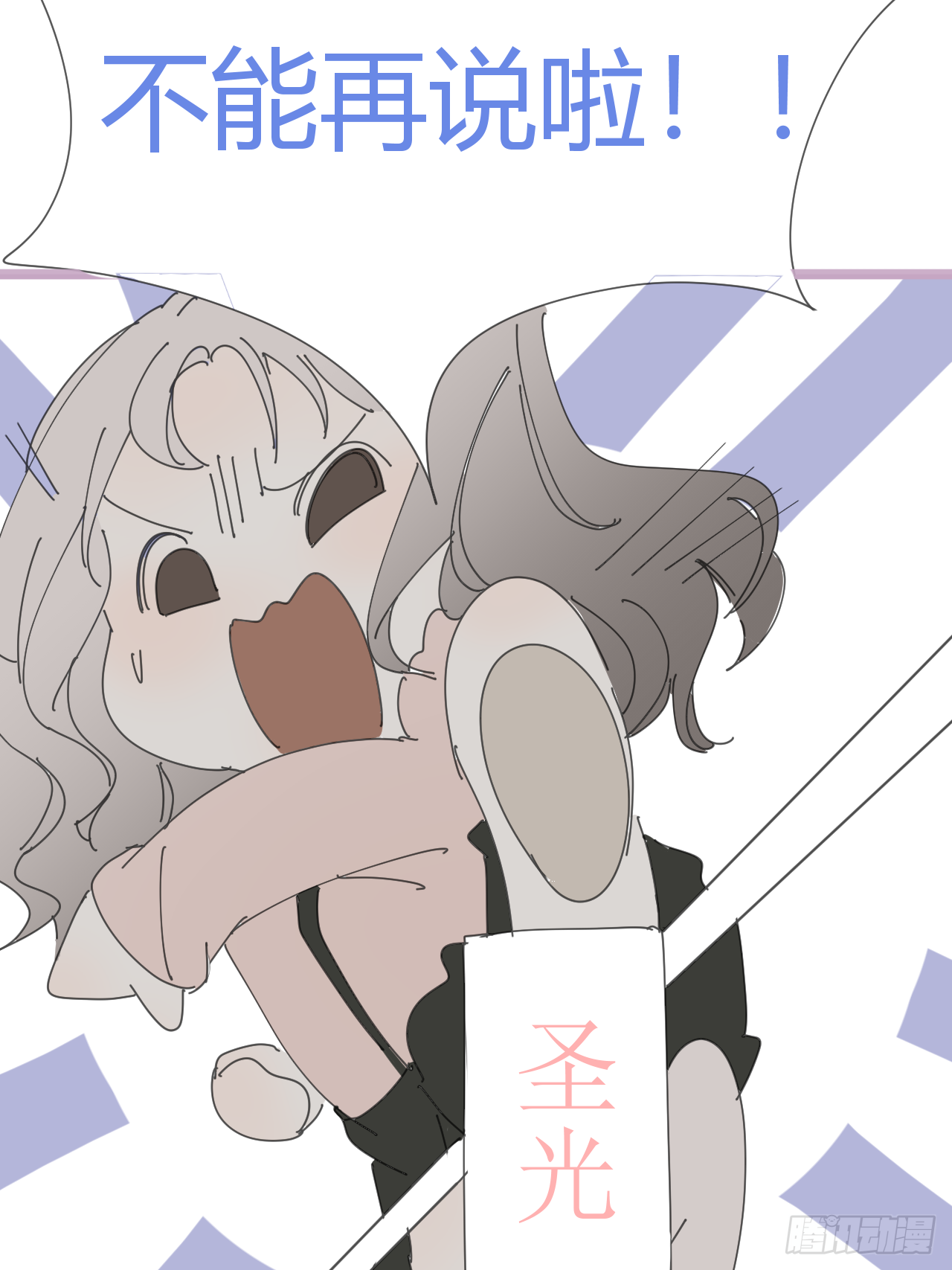 《漆黑之花绽放时》放料2-世界观与作者参上 第25页