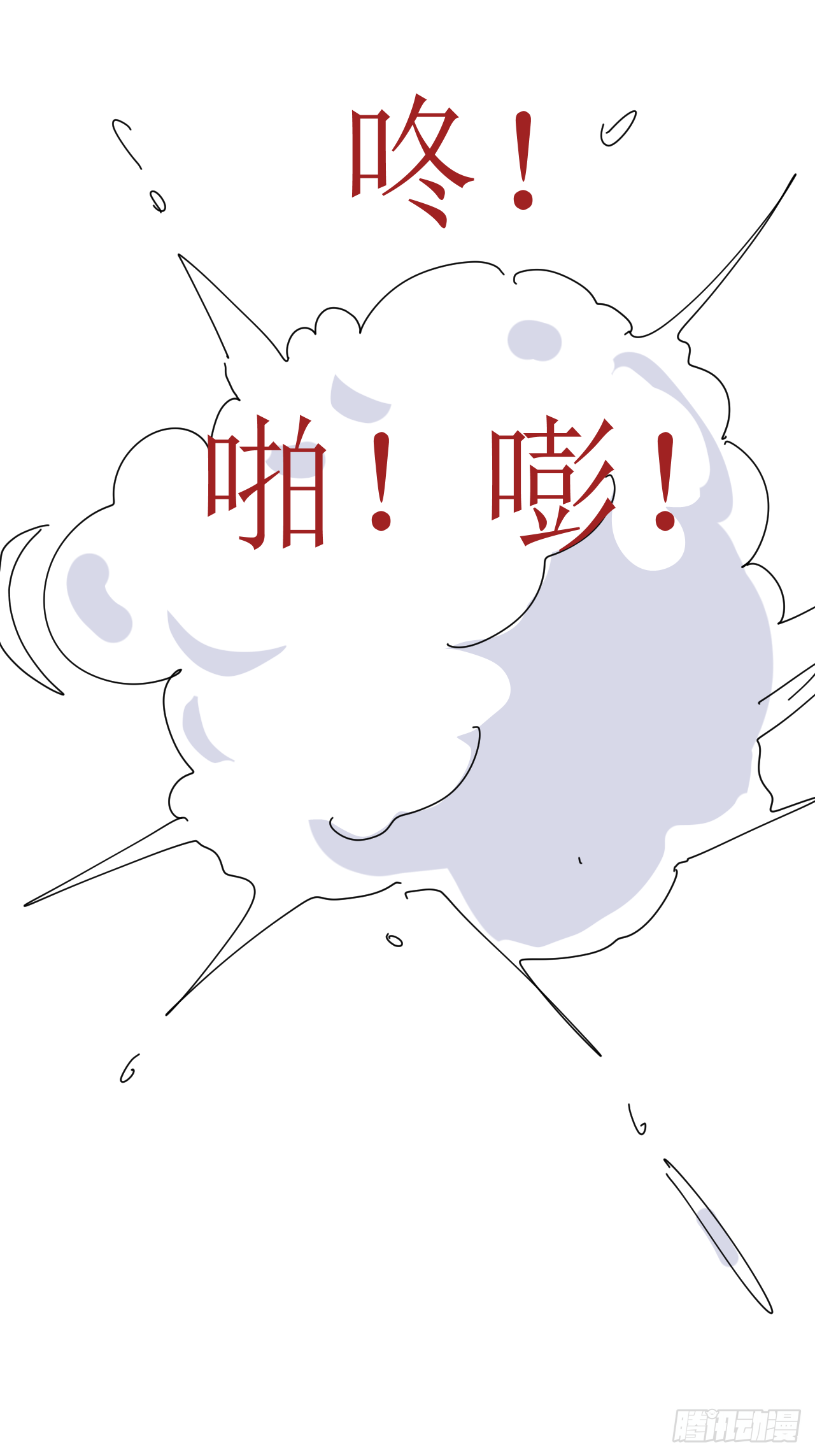 《漆黑之花绽放时》放料2-世界观与作者参上 第27页