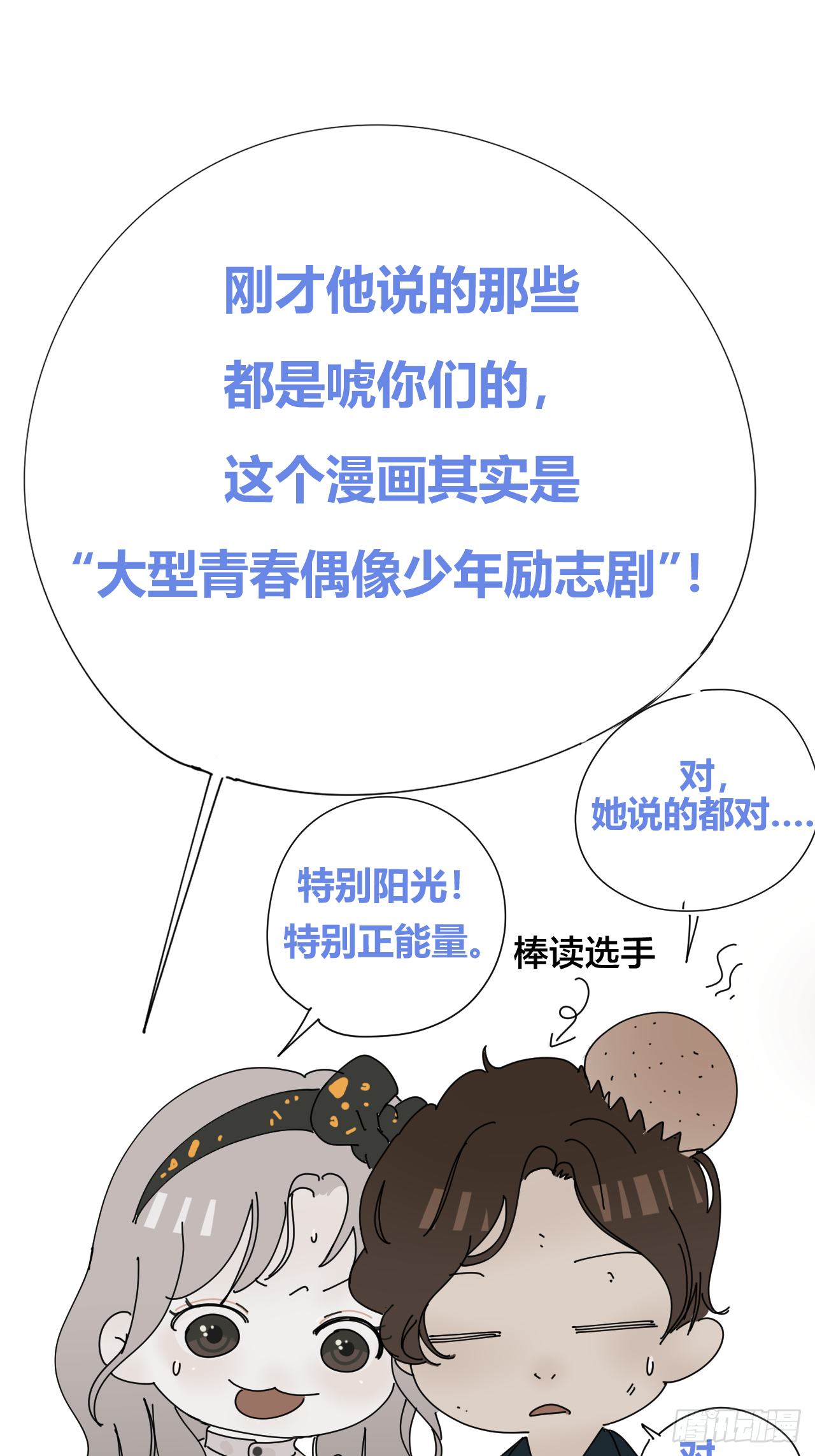 《漆黑之花绽放时》放料2-世界观与作者参上 第28页
