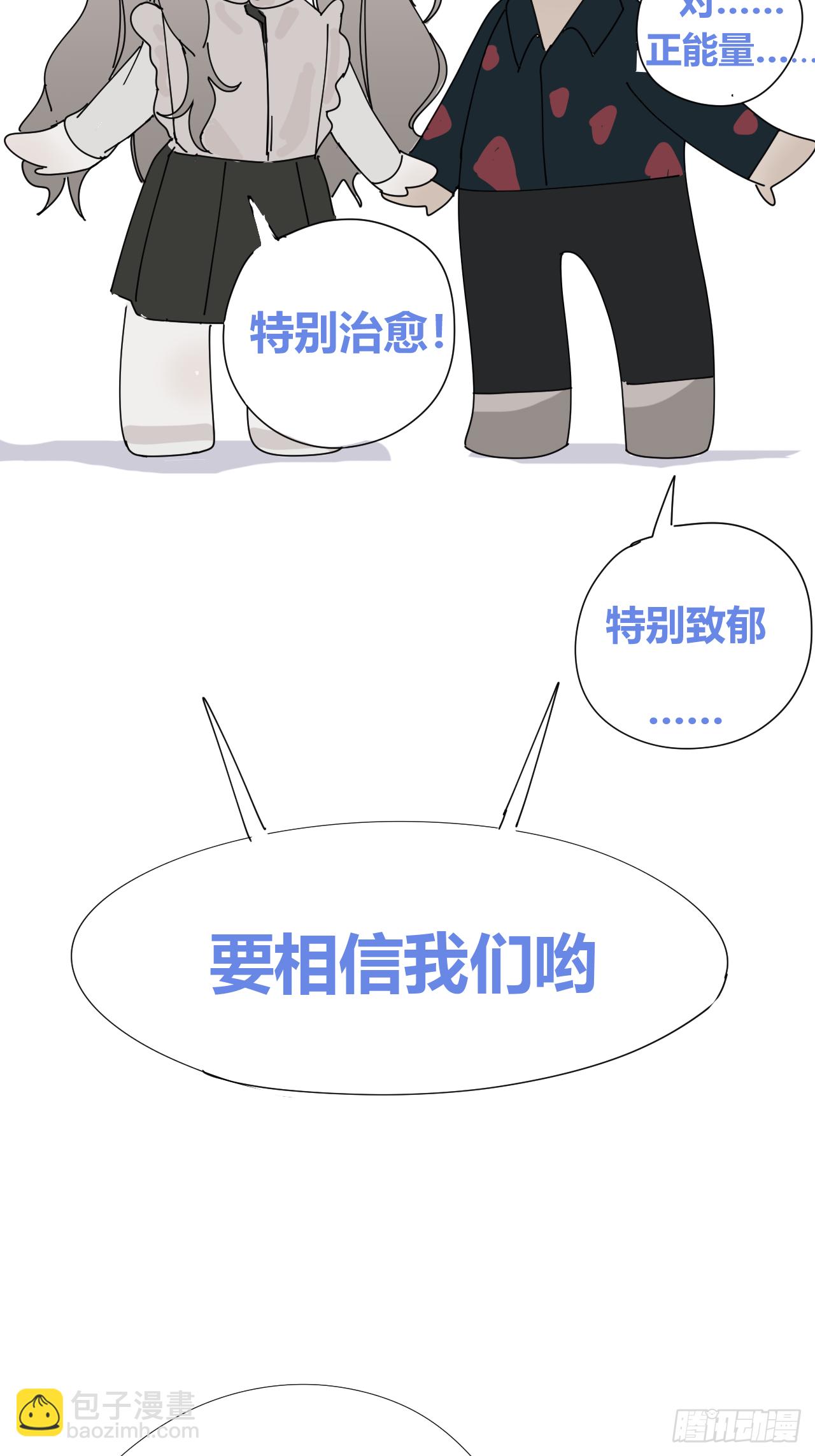 《漆黑之花绽放时》放料2-世界观与作者参上 第29页