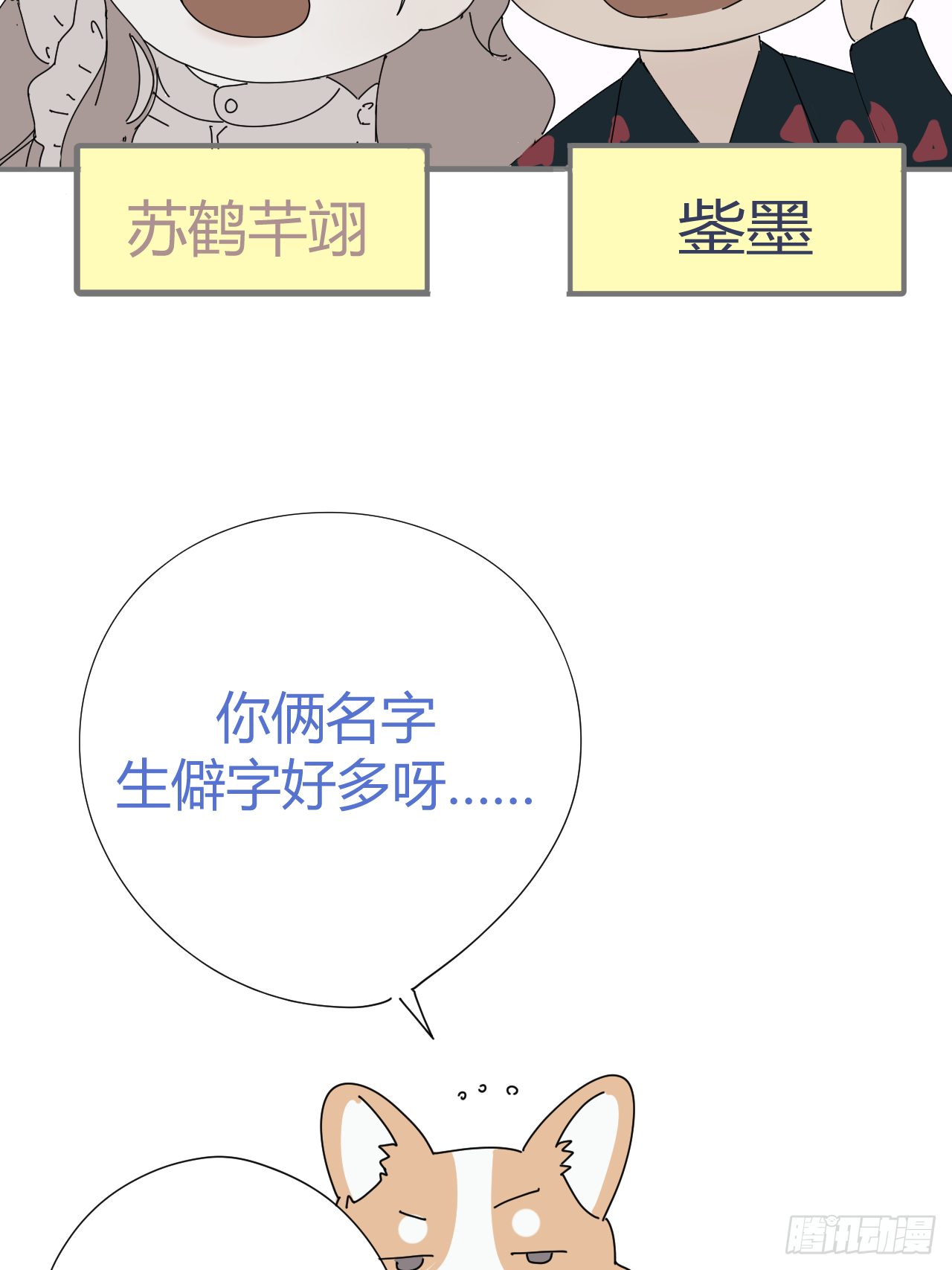 《漆黑之花绽放时》放料2-世界观与作者参上 第3页