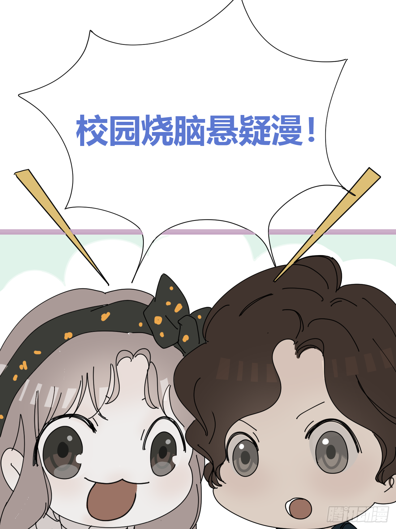 《漆黑之花绽放时》放料2-世界观与作者参上 第6页