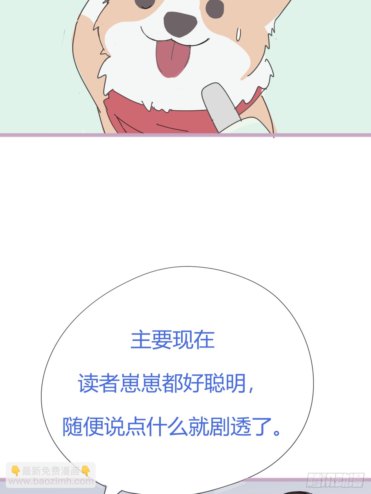 《漆黑之花绽放时》放料2-世界观与作者参上 第9页