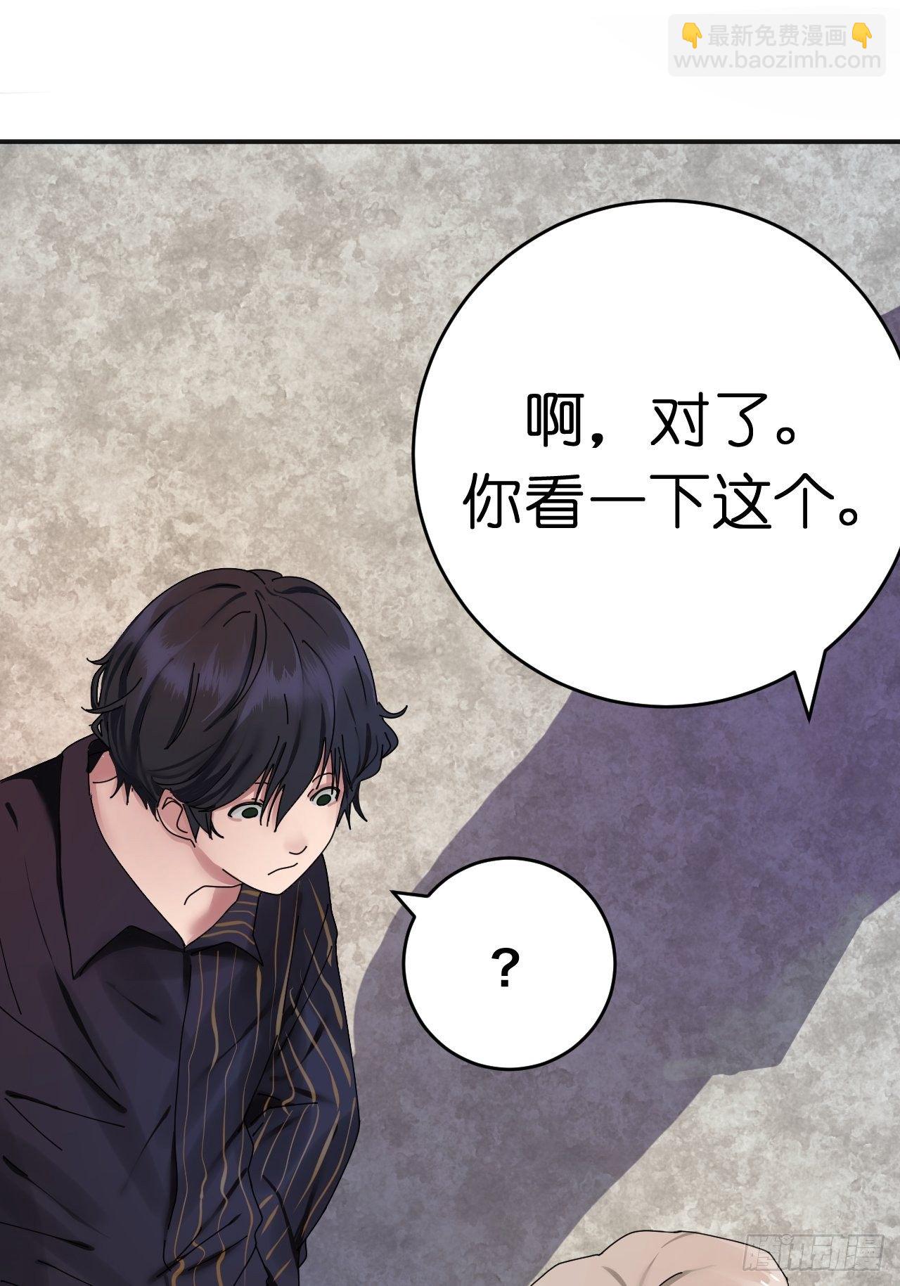 《漆黑之花绽放时》第三话 初遇 第12页