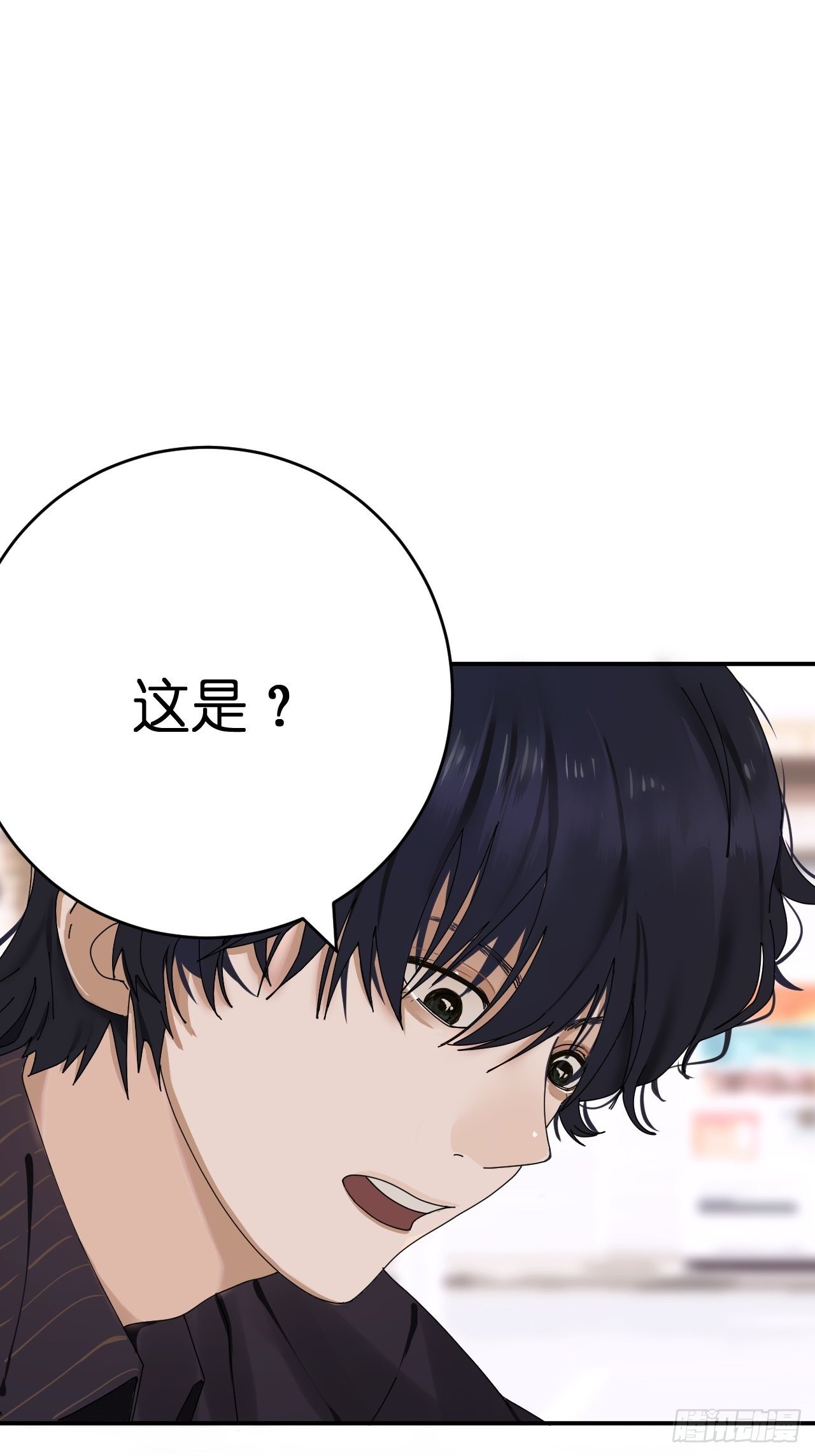 《漆黑之花绽放时》第三话 初遇 第17页