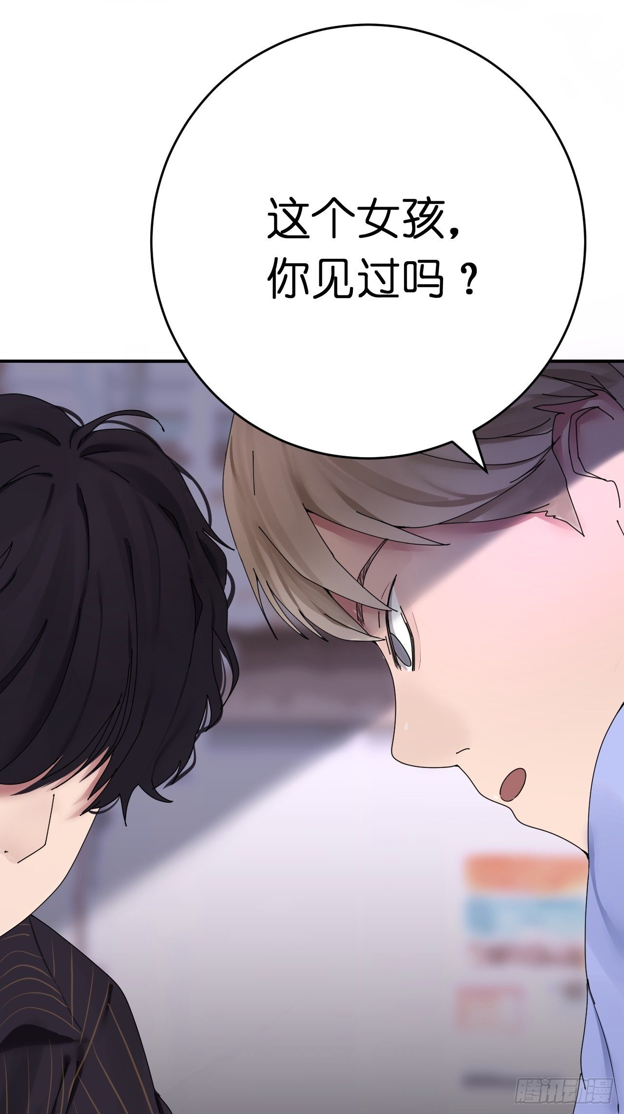 《漆黑之花绽放时》第三话 初遇 第18页