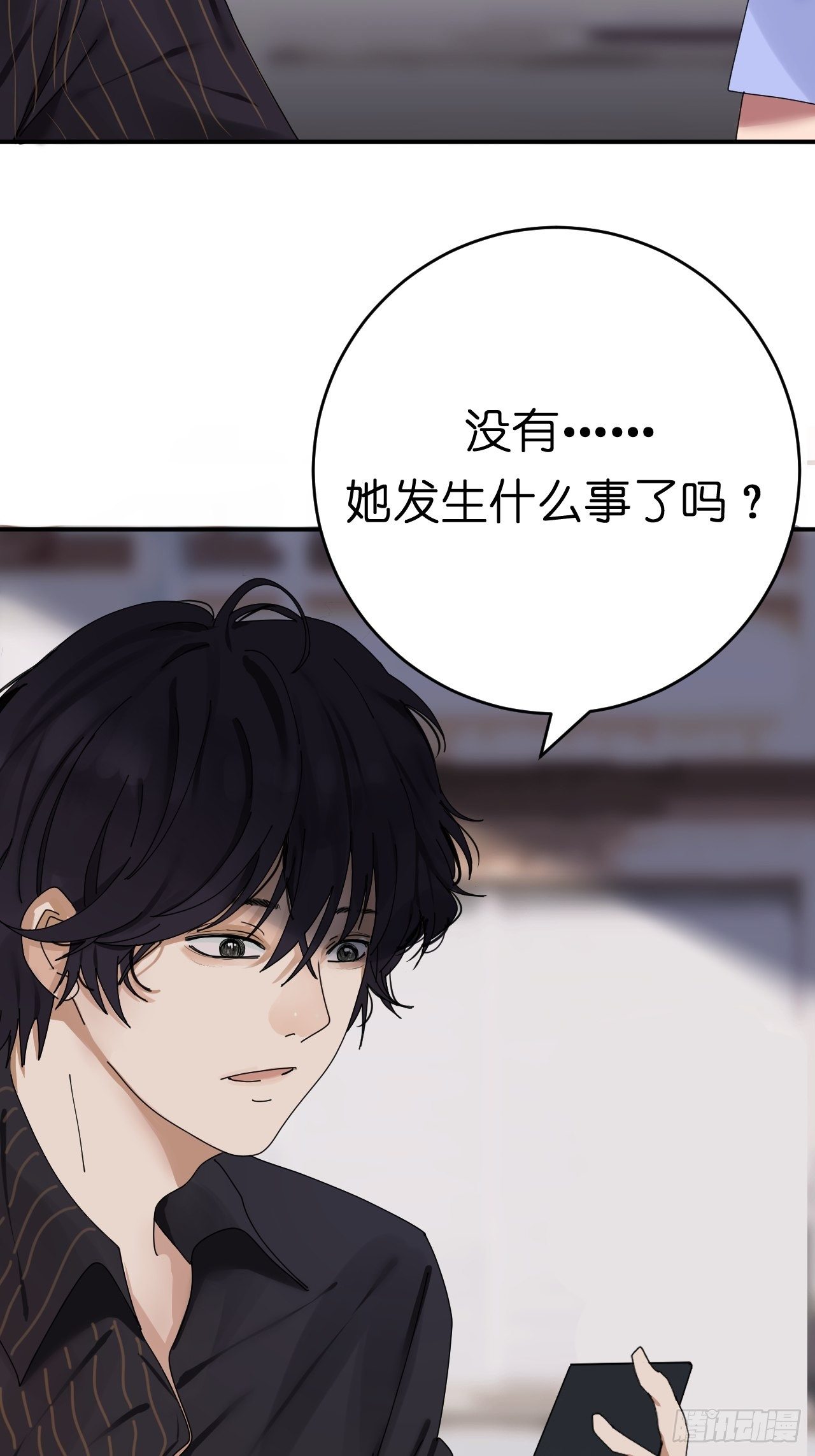 《漆黑之花绽放时》第三话 初遇 第19页