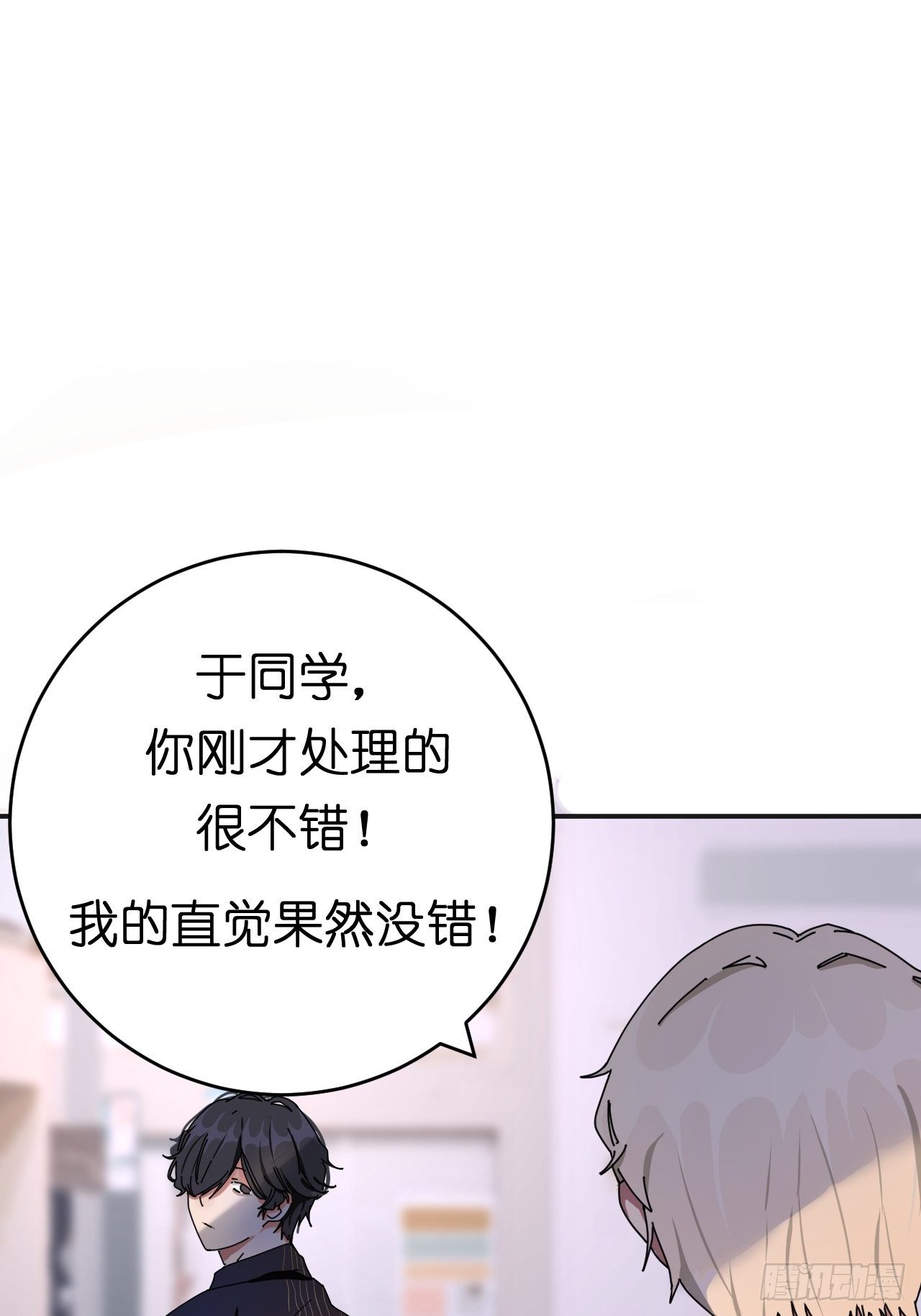 《漆黑之花绽放时》第三话 初遇 第1页