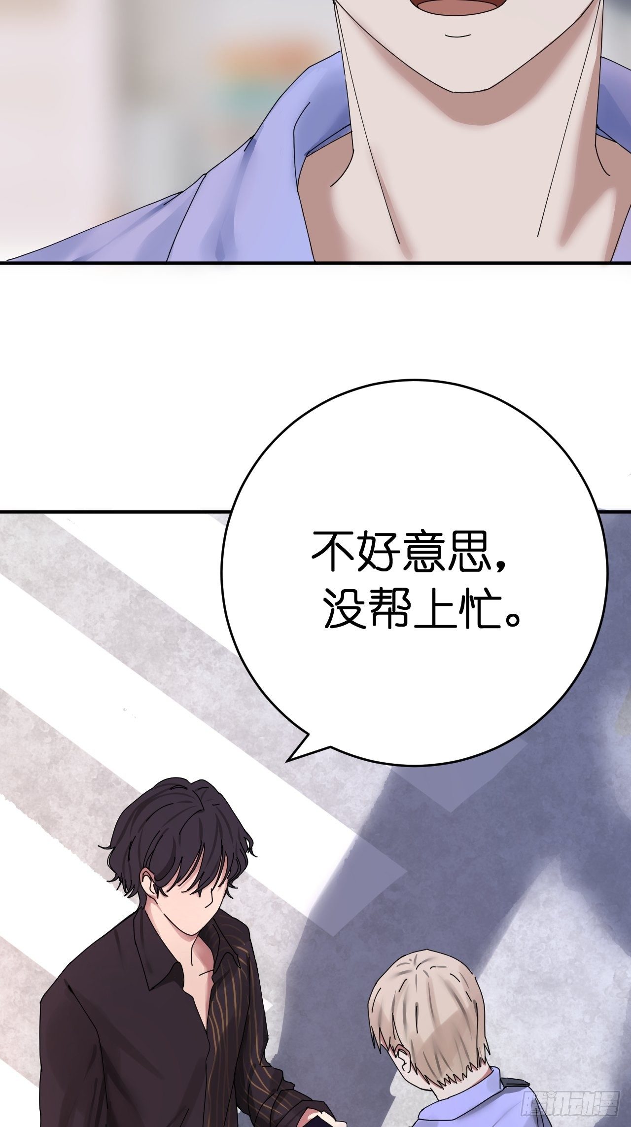 《漆黑之花绽放时》第三话 初遇 第21页