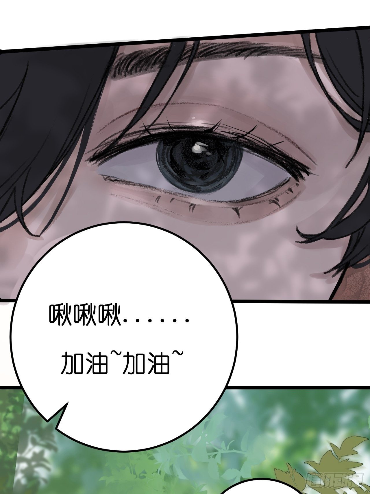 《漆黑之花绽放时》第三话 初遇 第29页