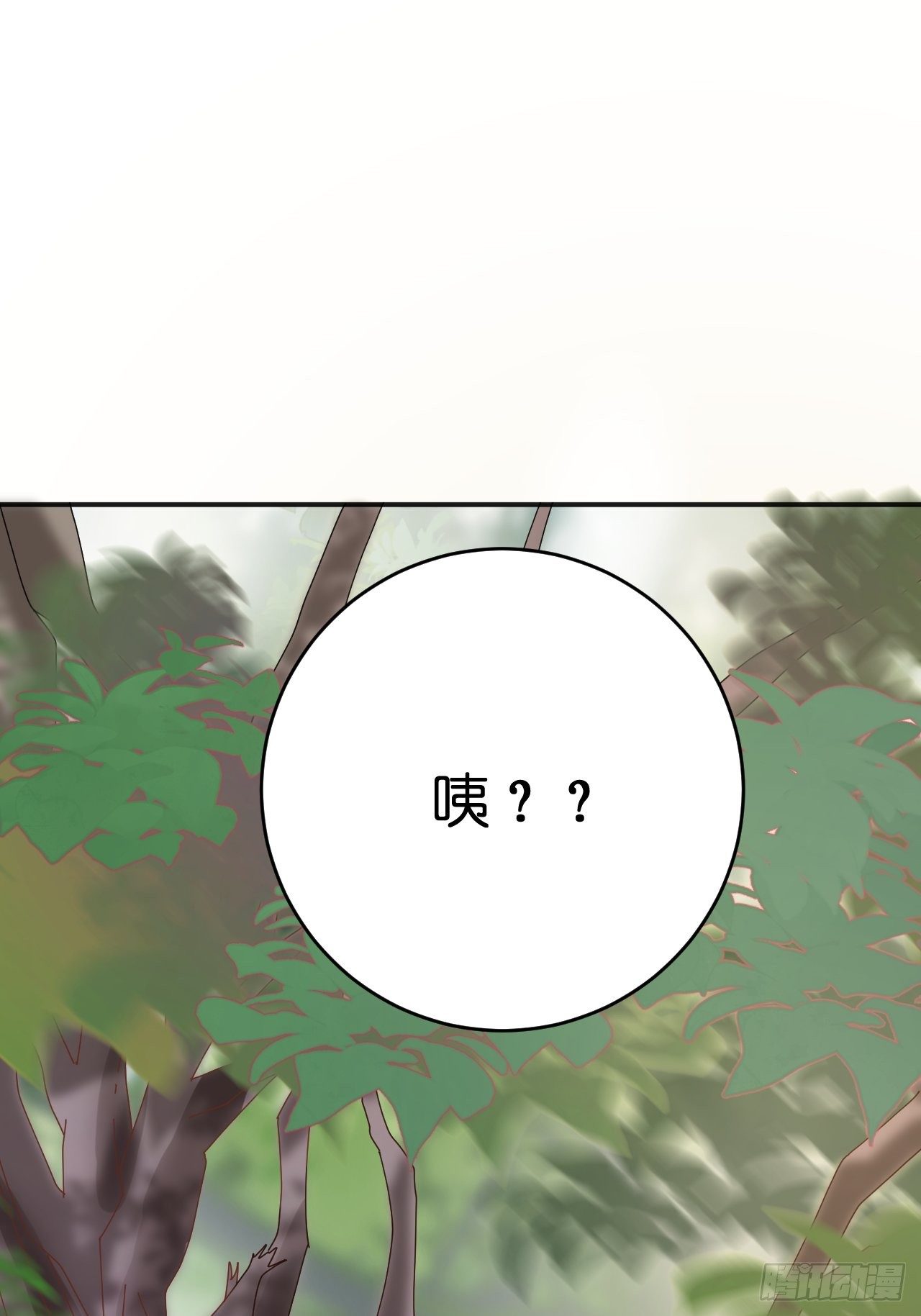 《漆黑之花绽放时》第三话 初遇 第38页
