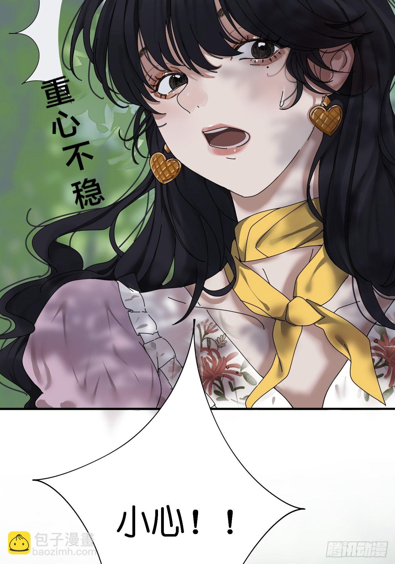 《漆黑之花绽放时》第三话 初遇 第45页