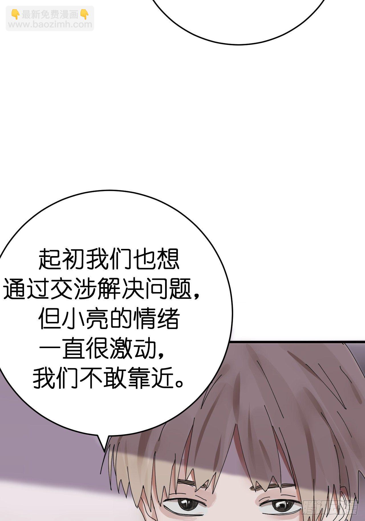 《漆黑之花绽放时》第三话 初遇 第6页