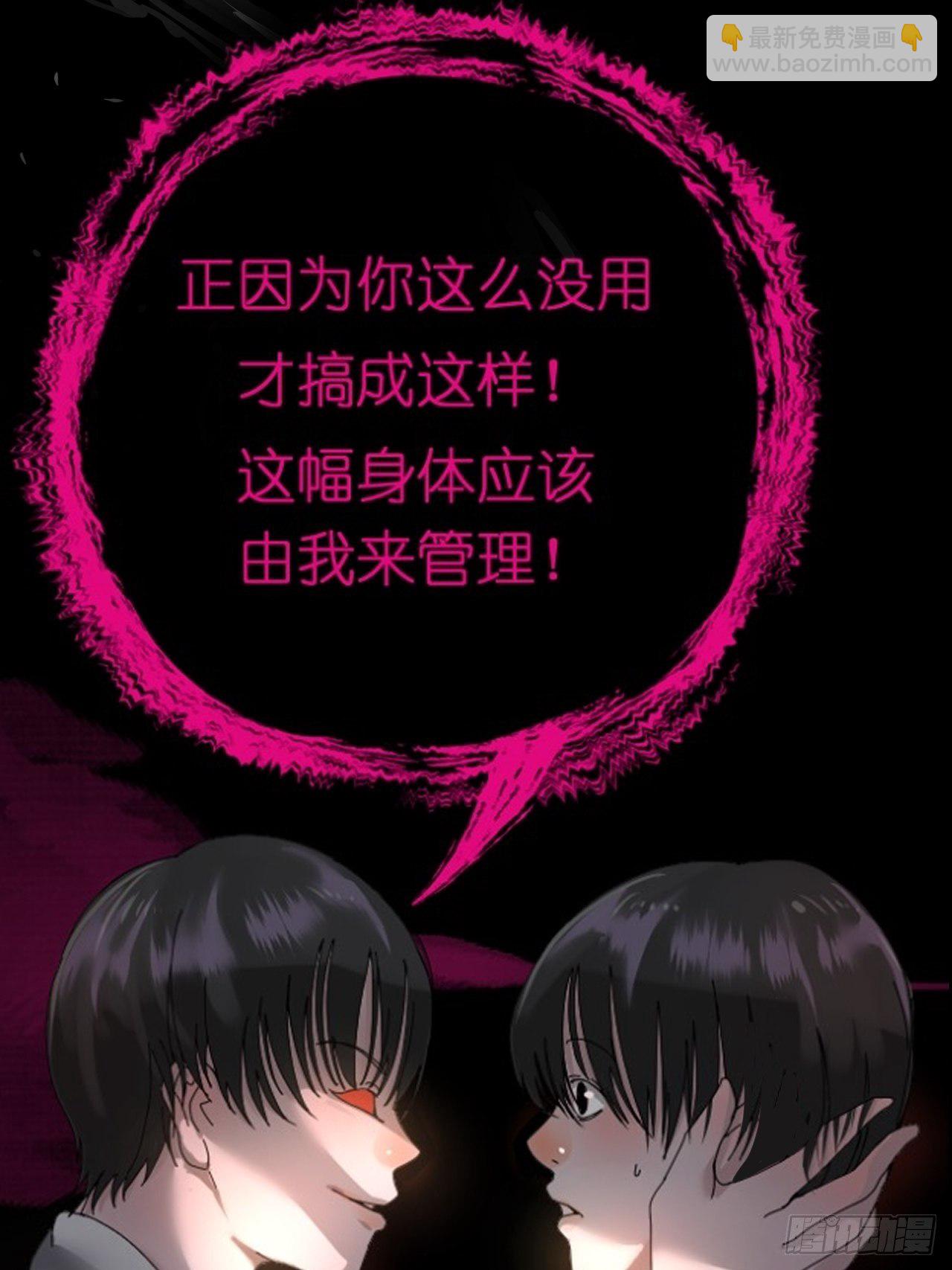 《漆黑之花绽放时》5-序章 第10页
