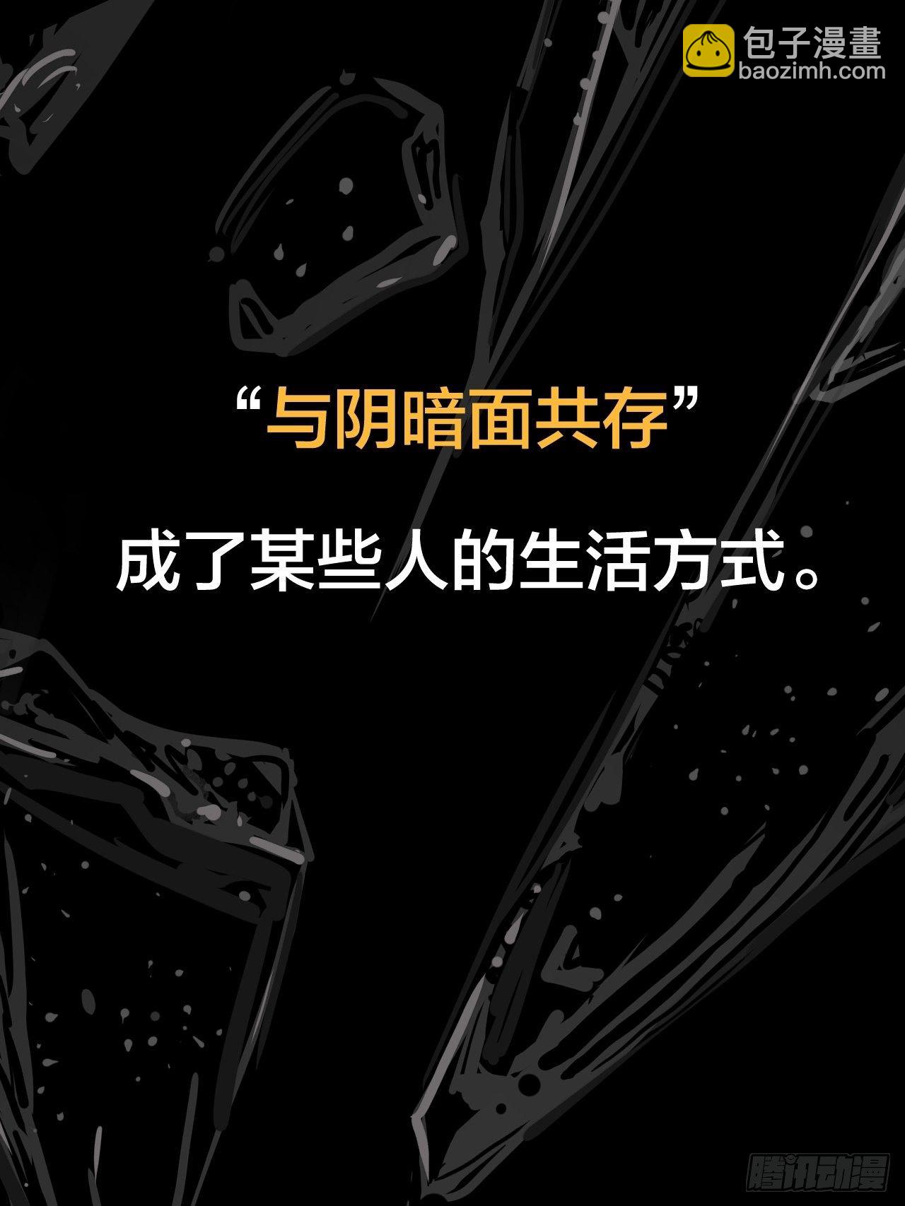 《漆黑之花绽放时》5-序章 第12页