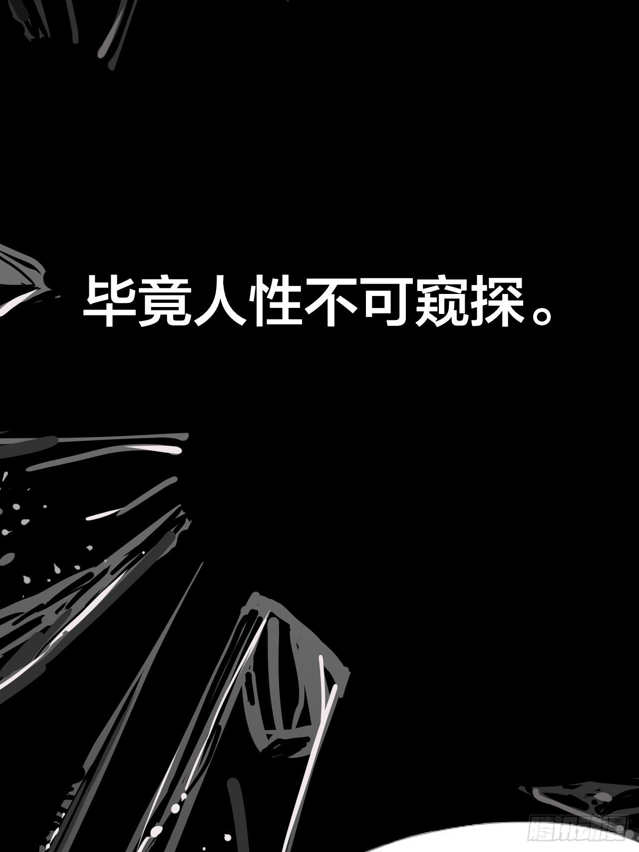 《漆黑之花绽放时》5-序章 第13页