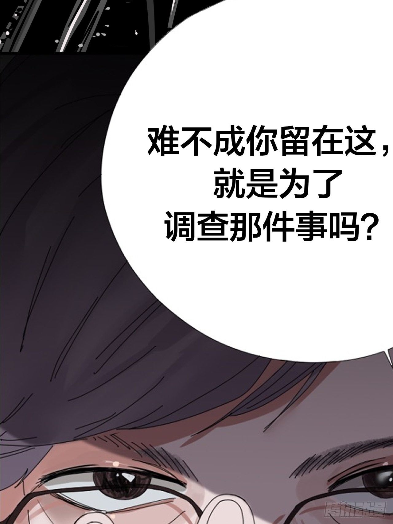 《漆黑之花绽放时》5-序章 第14页