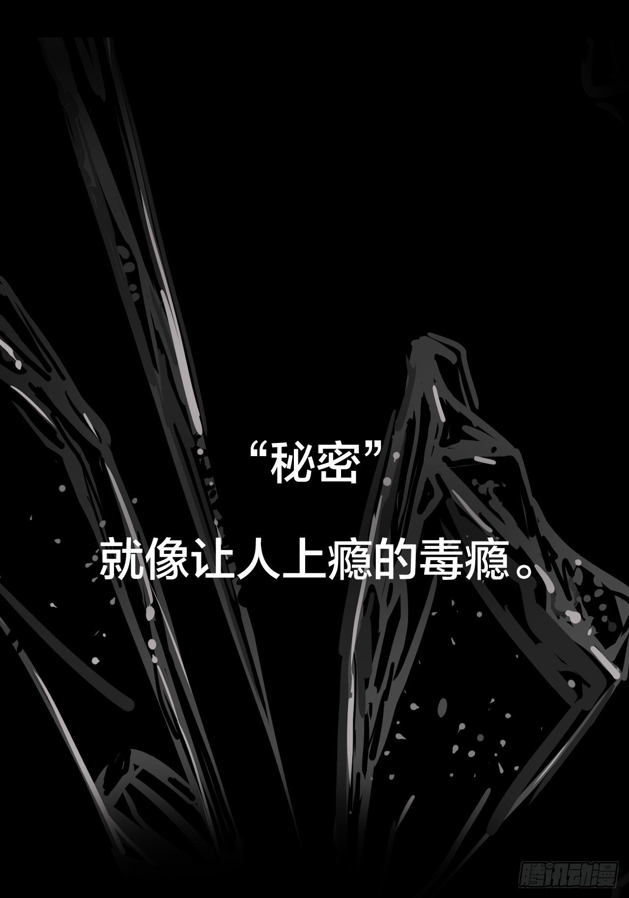 《漆黑之花绽放时》5-序章 第18页