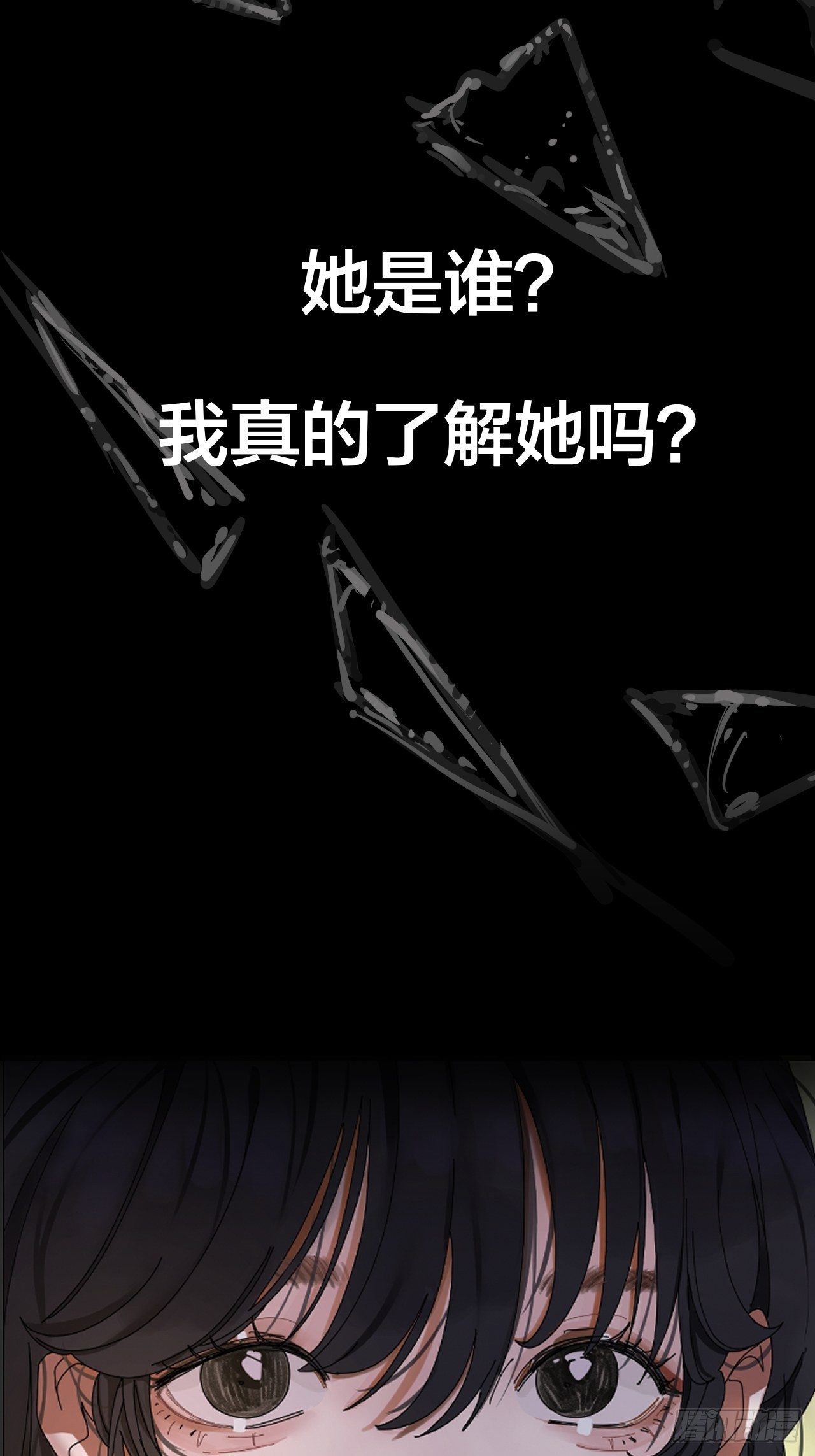 《漆黑之花绽放时》5-序章 第29页