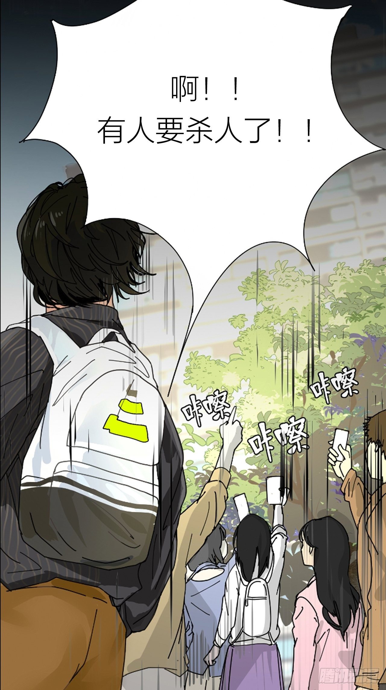 《漆黑之花绽放时》5-序章 第2页