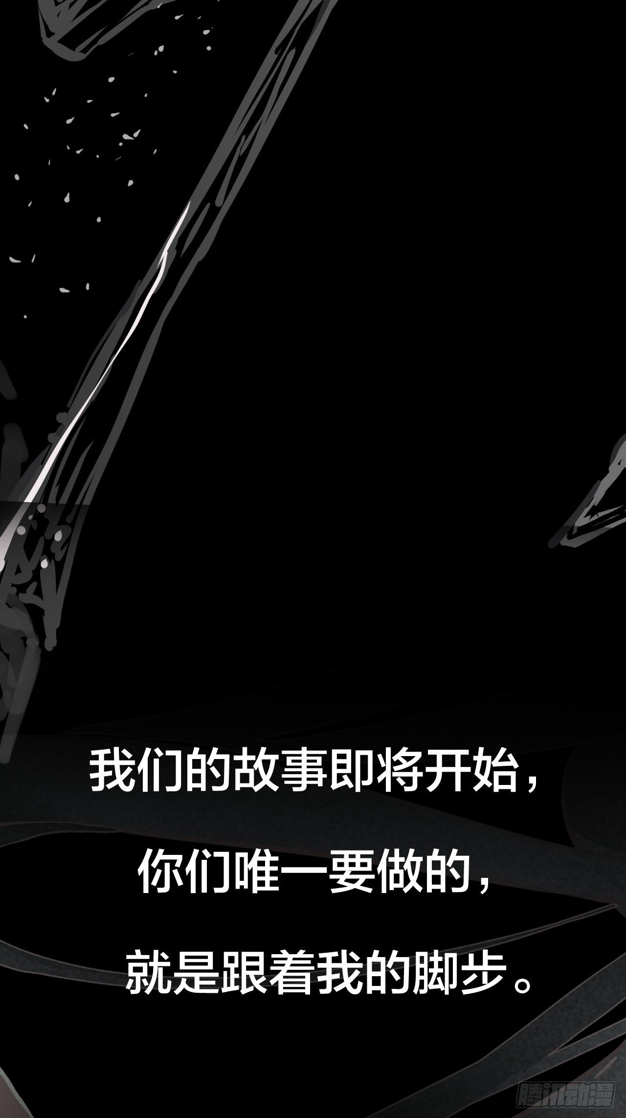 《漆黑之花绽放时》5-序章 第33页