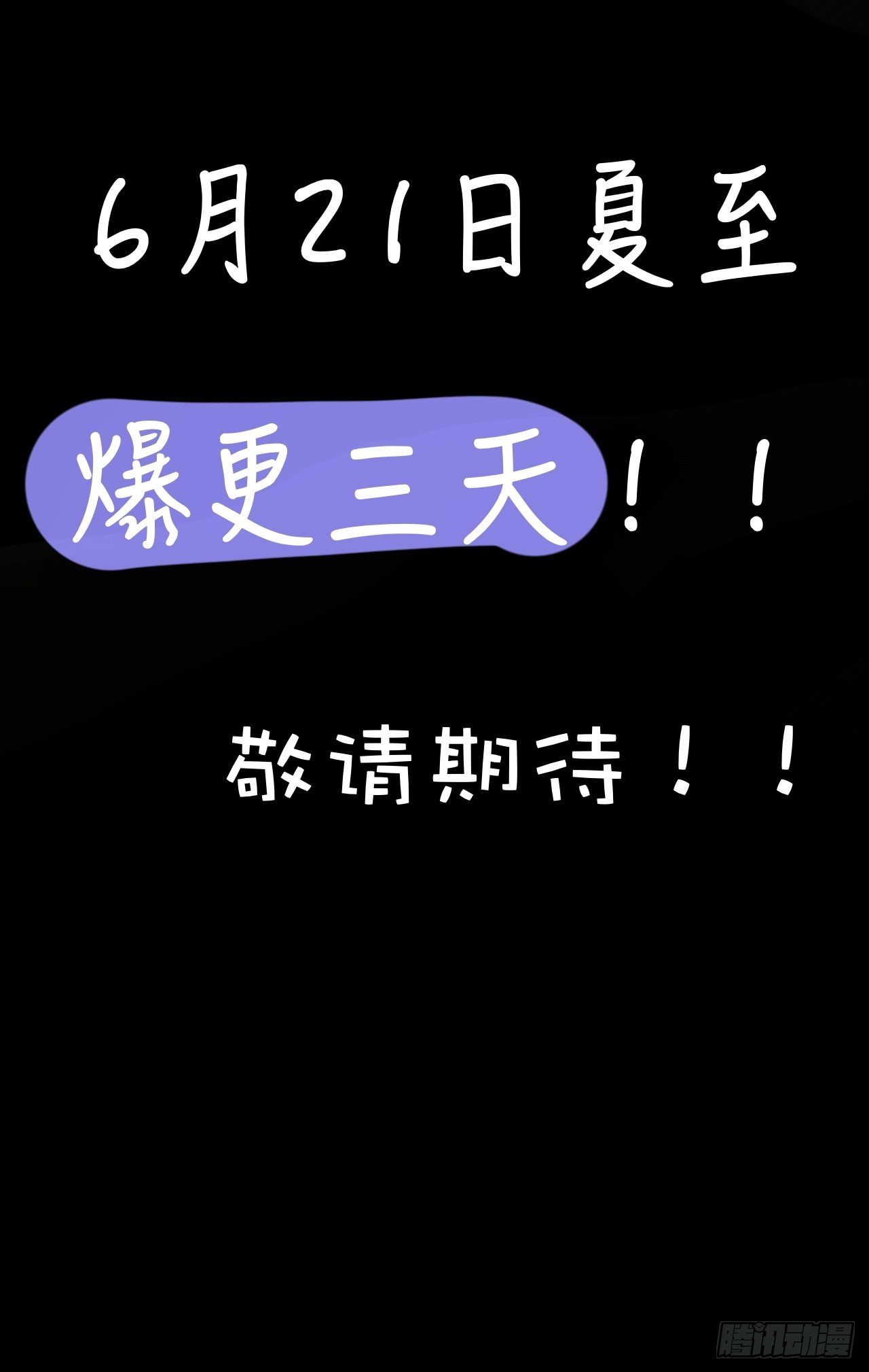 《漆黑之花绽放时》5-序章 第35页