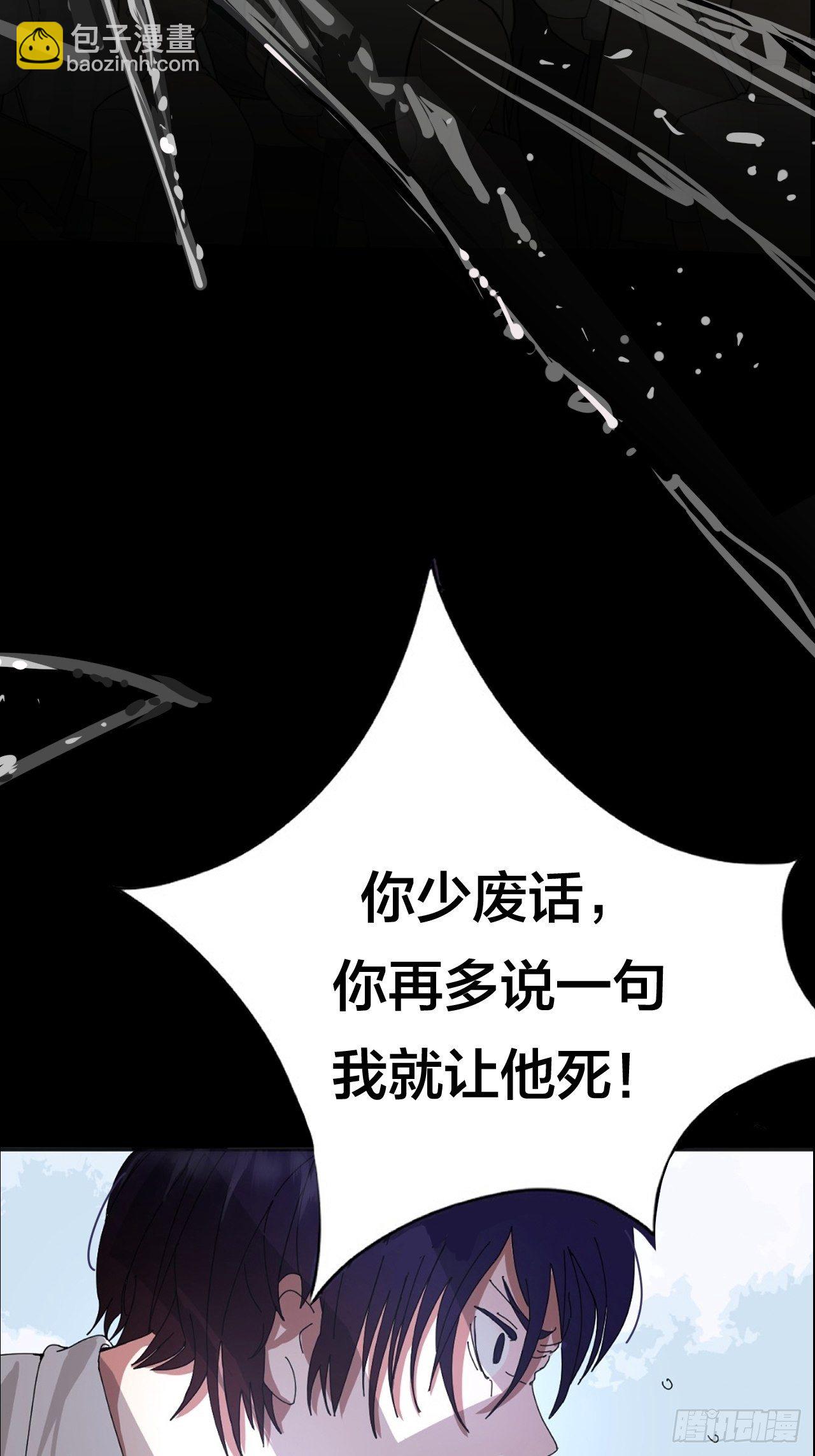 《漆黑之花绽放时》5-序章 第6页
