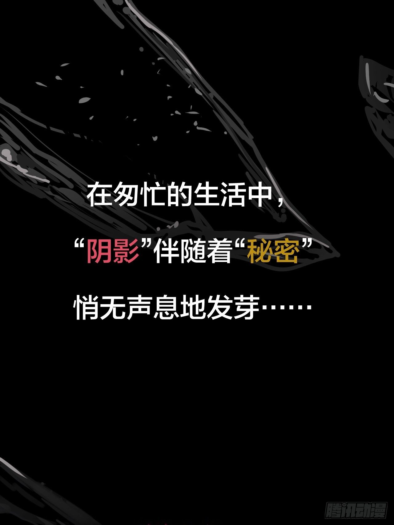 《漆黑之花绽放时》5-序章 第9页