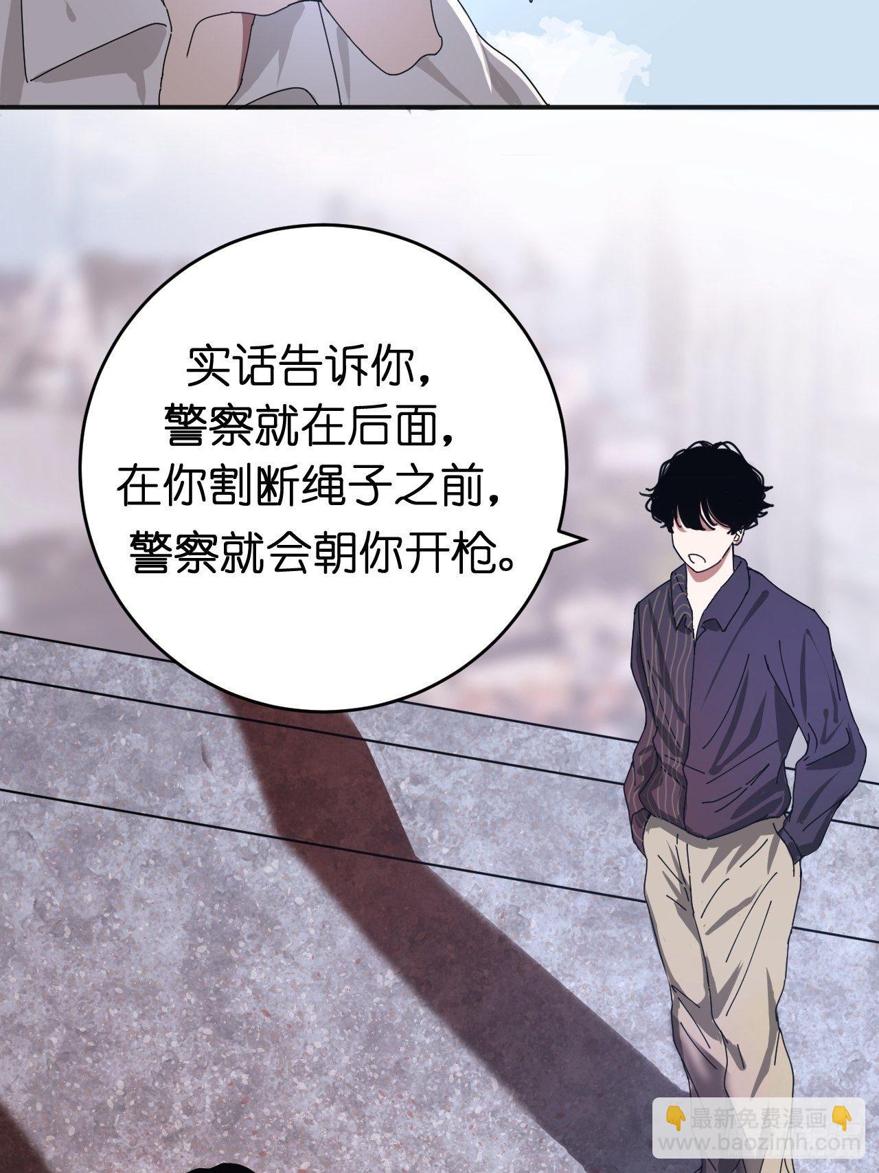 《漆黑之花绽放时》第二话 小亮与Tiger（下） 第10页