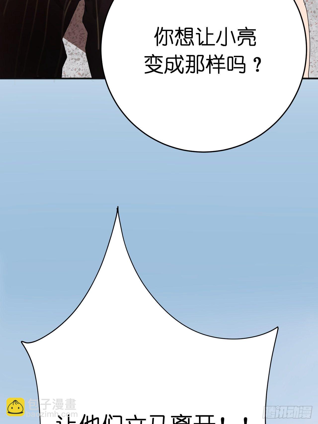 《漆黑之花绽放时》第二话 小亮与Tiger（下） 第13页