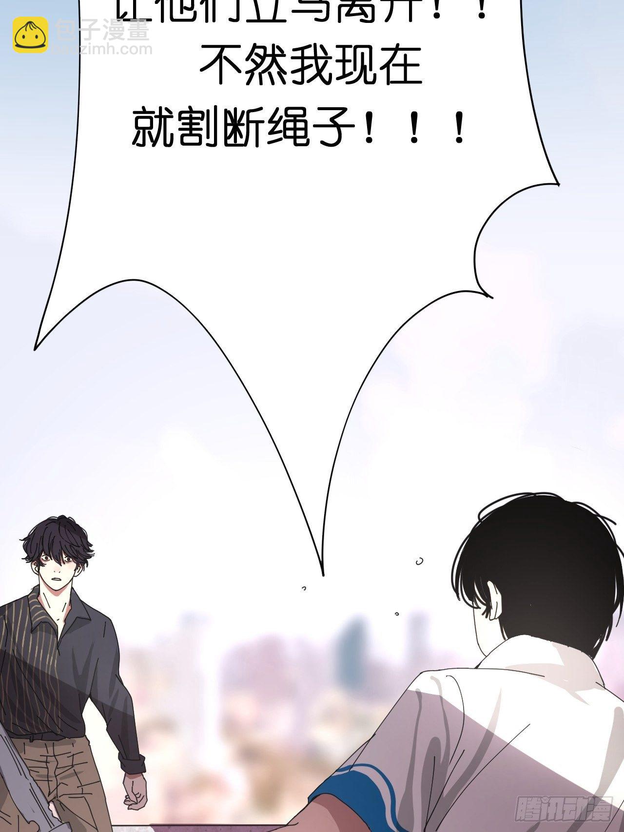 《漆黑之花绽放时》第二话 小亮与Tiger（下） 第14页