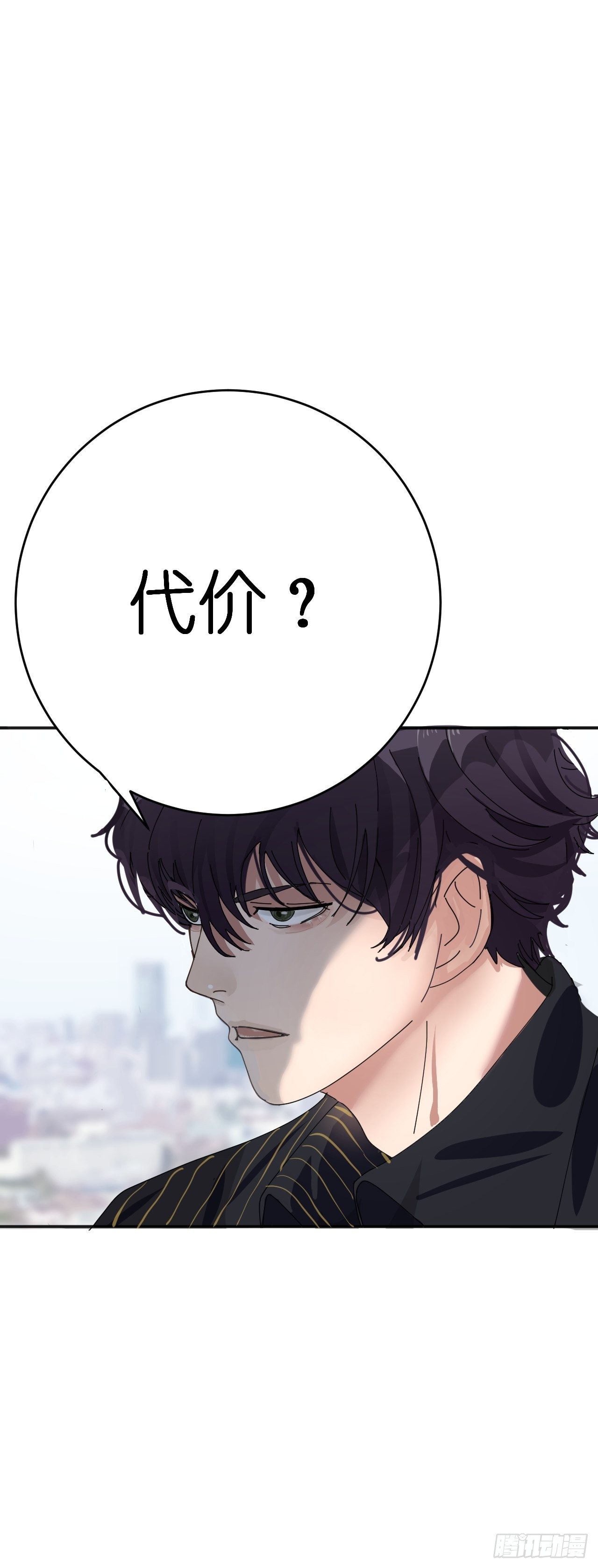 《漆黑之花绽放时》第二话 小亮与Tiger（下） 第1页