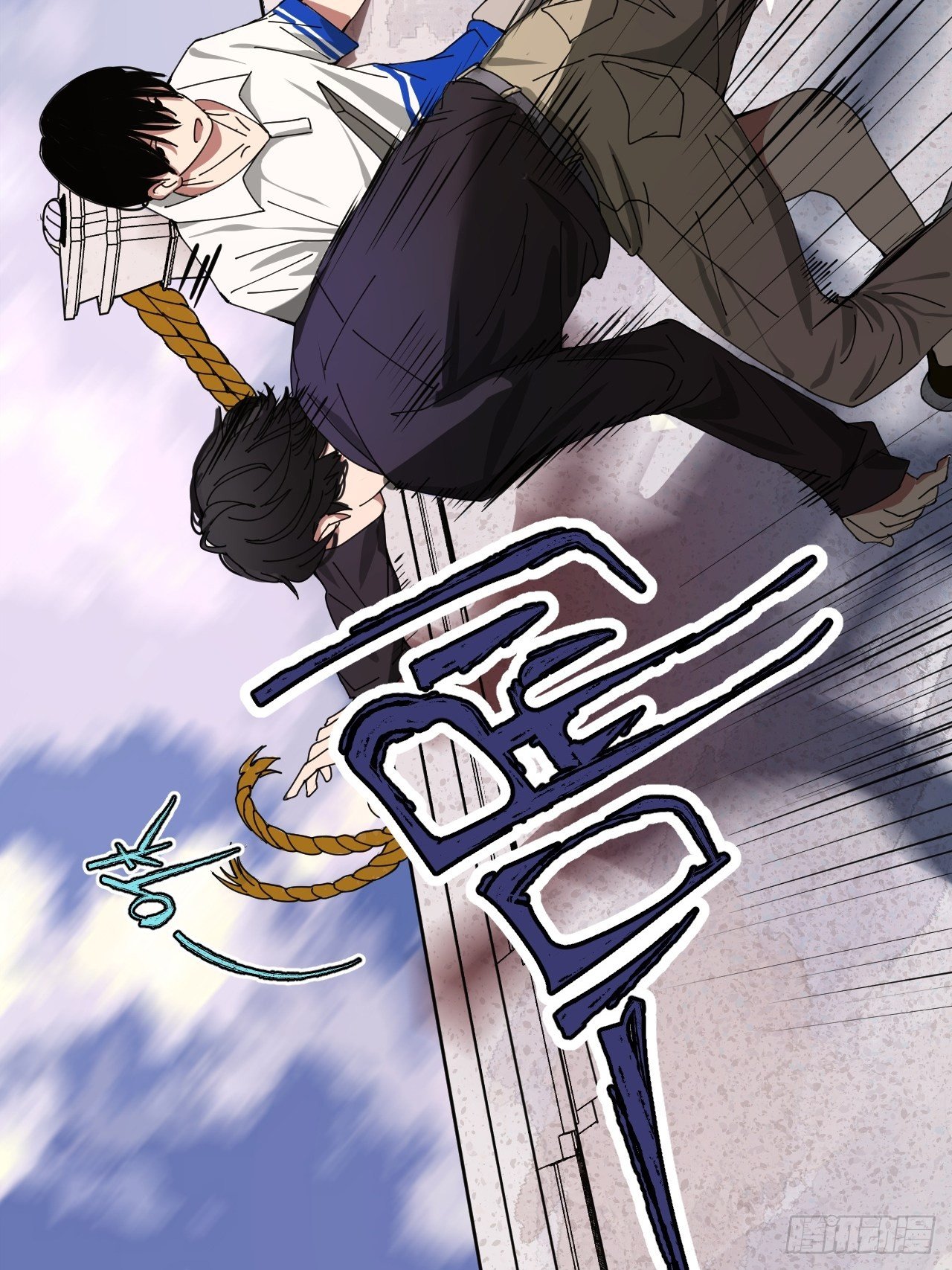 《漆黑之花绽放时》第二话 小亮与Tiger（下） 第20页