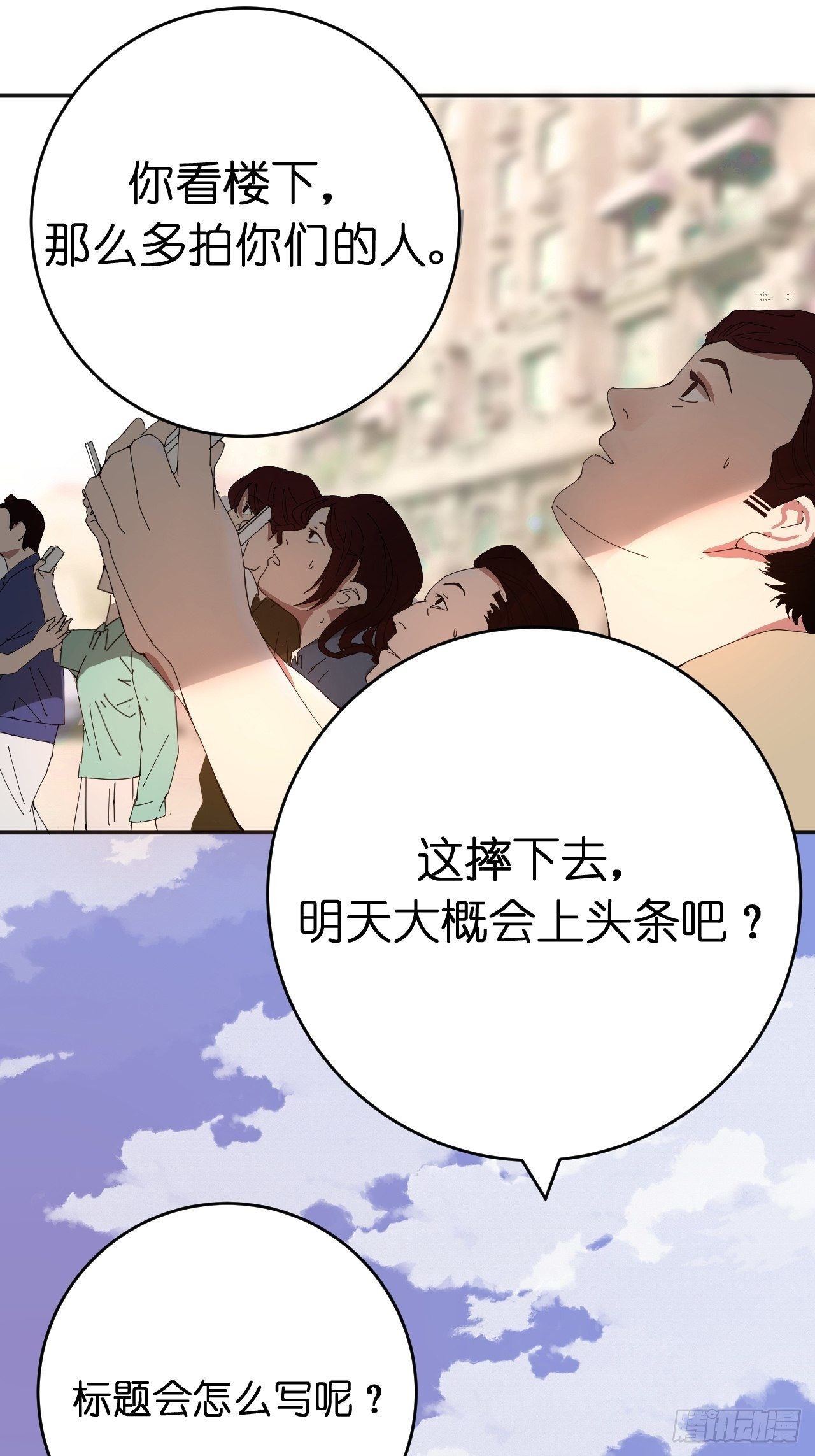 《漆黑之花绽放时》第二话 小亮与Tiger（下） 第30页