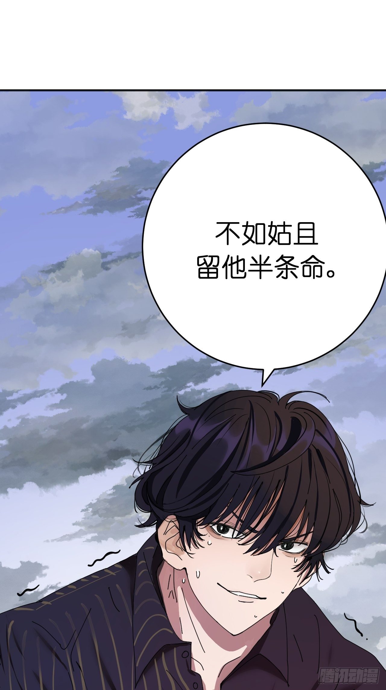 《漆黑之花绽放时》第二话 小亮与Tiger（下） 第34页