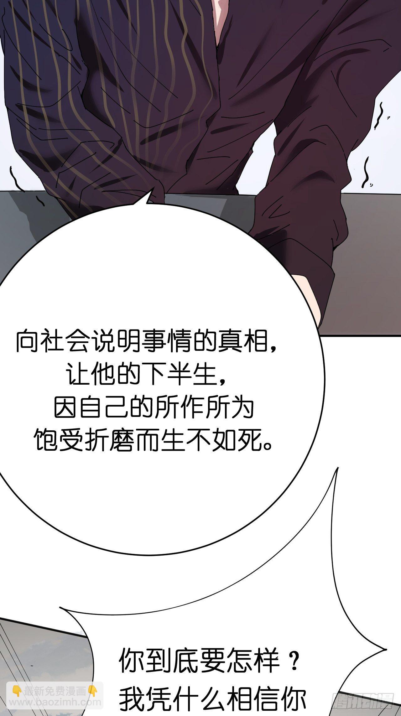 《漆黑之花绽放时》第二话 小亮与Tiger（下） 第35页