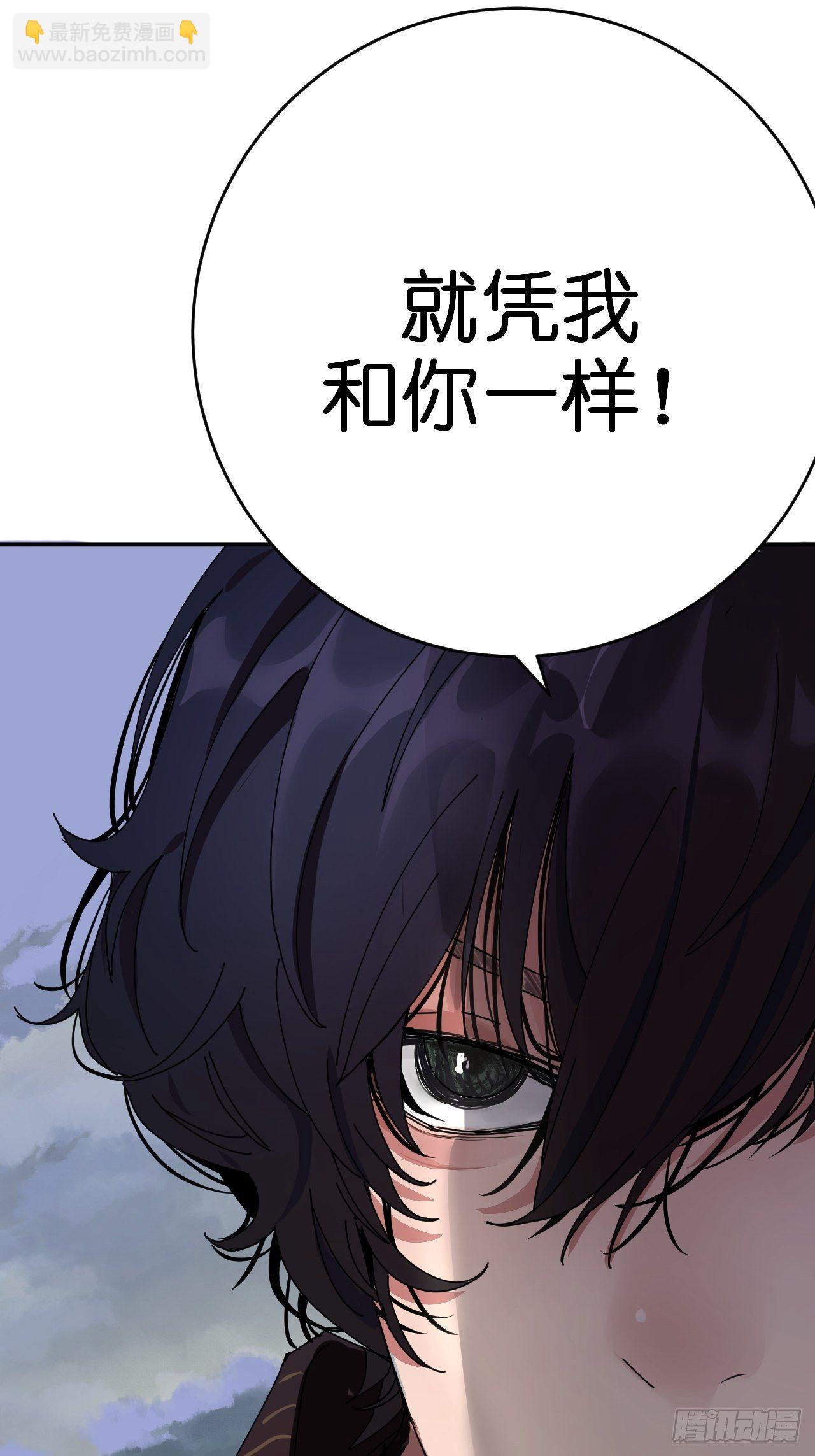 《漆黑之花绽放时》第二话 小亮与Tiger（下） 第37页