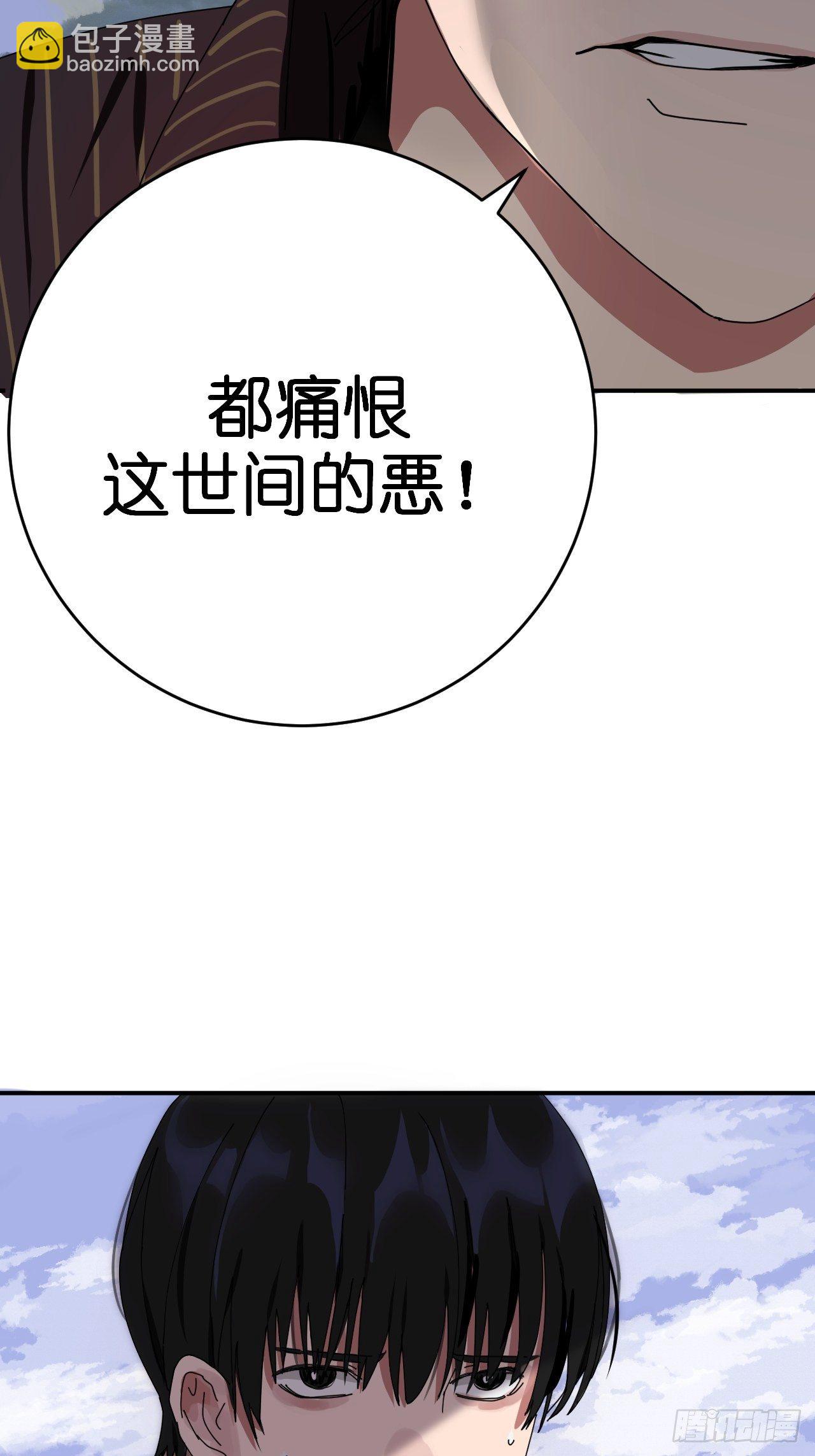 《漆黑之花绽放时》第二话 小亮与Tiger（下） 第38页