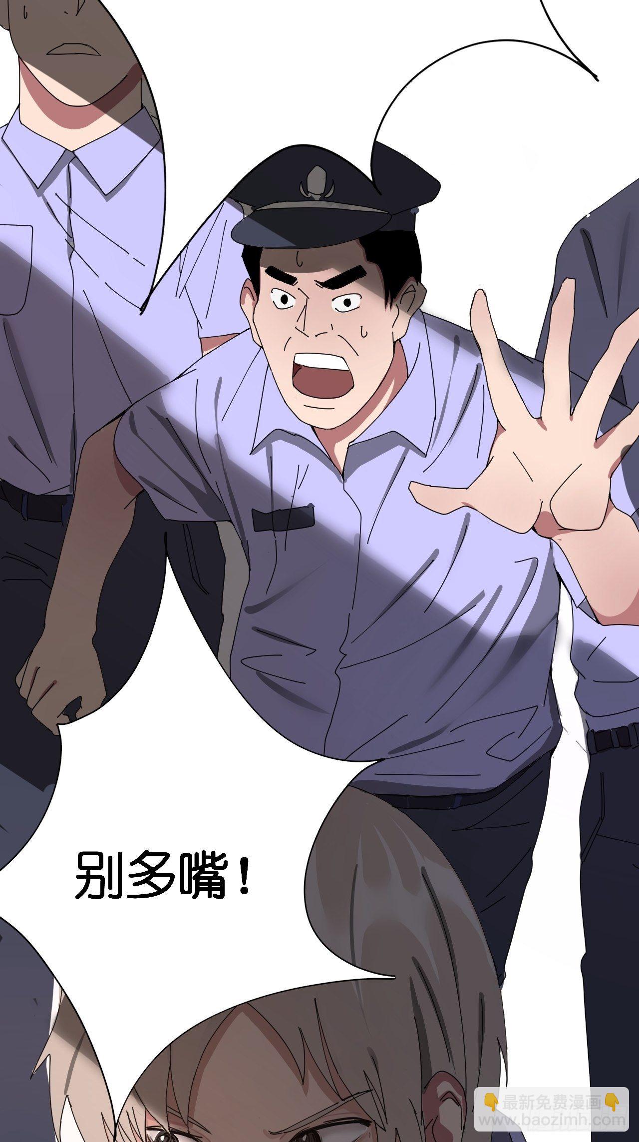 《漆黑之花绽放时》第二话 小亮与Tiger（下） 第40页