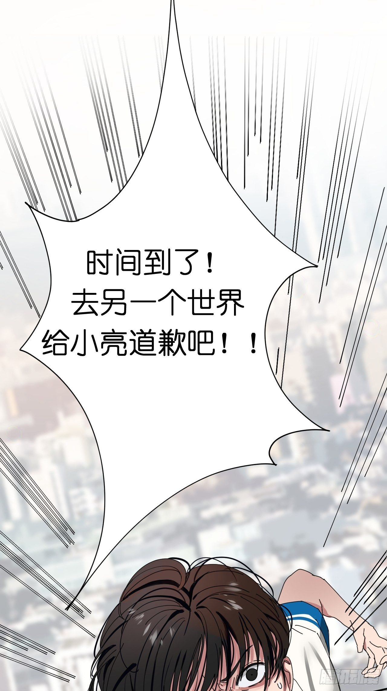 《漆黑之花绽放时》第二话 小亮与Tiger（下） 第45页