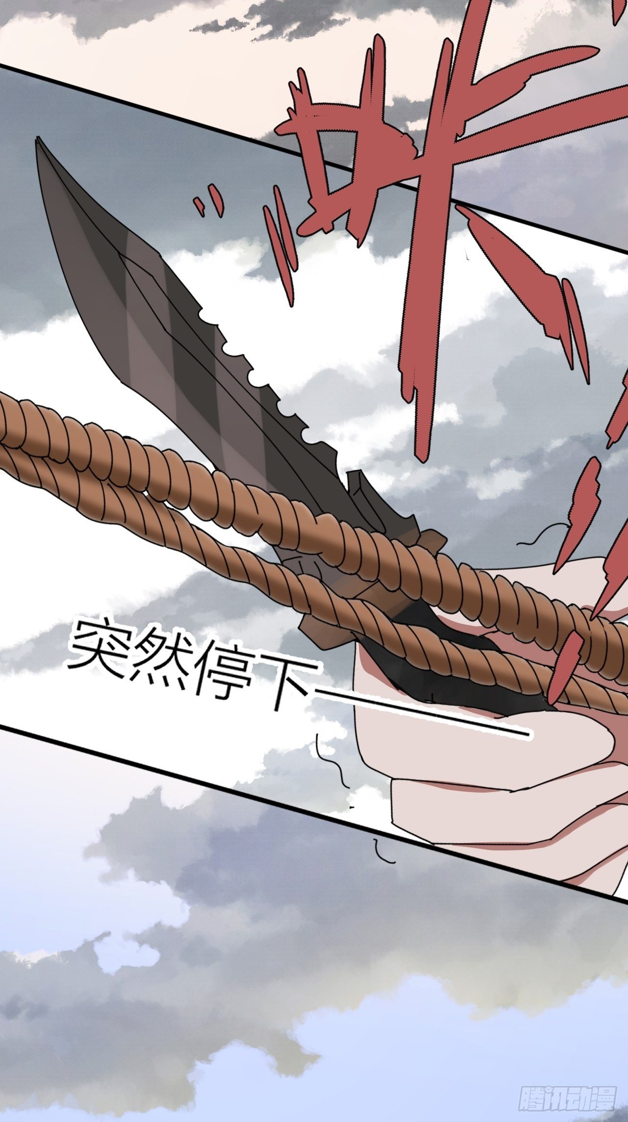 《漆黑之花绽放时》第二话 小亮与Tiger（下） 第48页