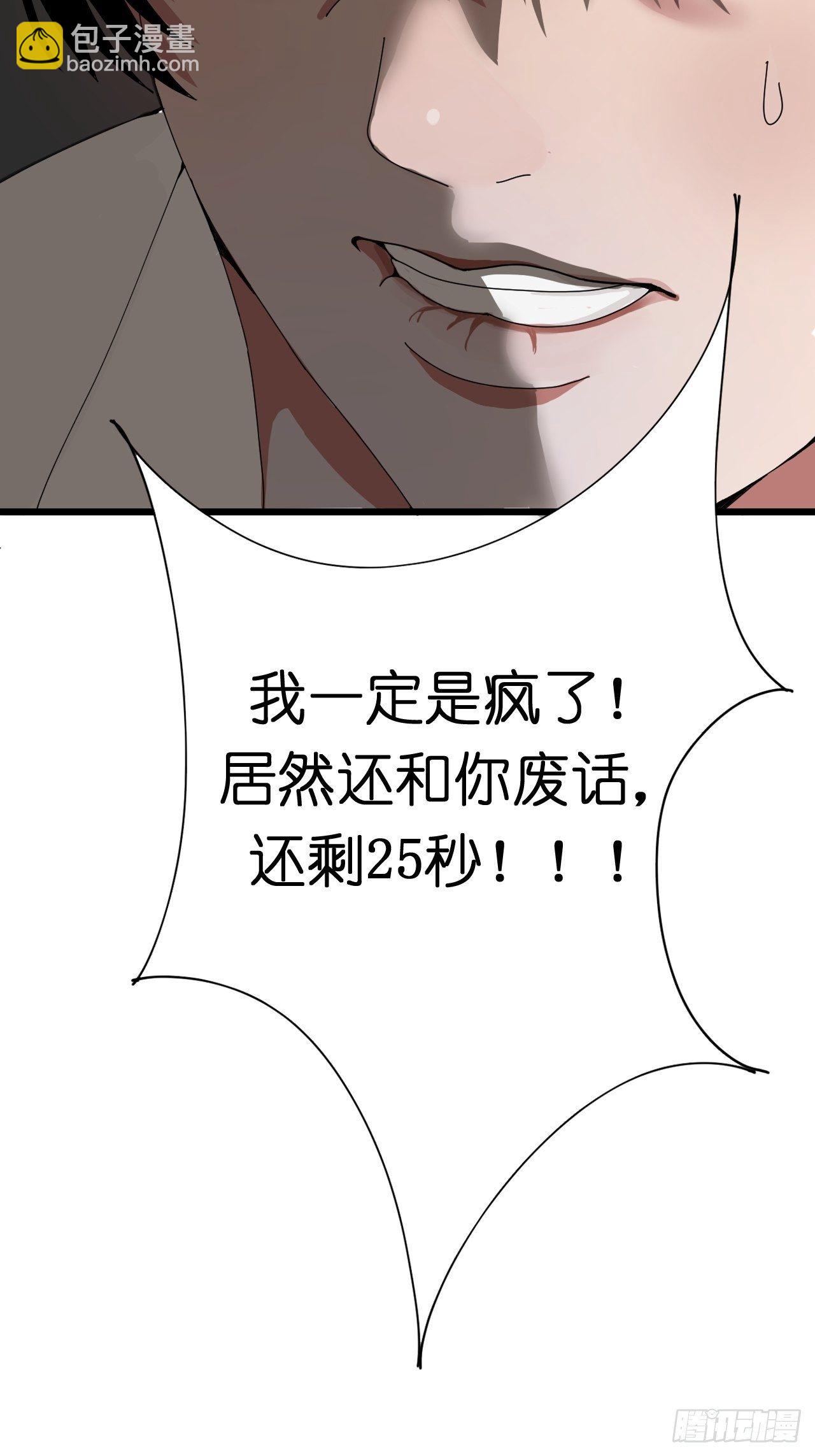 《漆黑之花绽放时》第二话 小亮与Tiger（下） 第5页